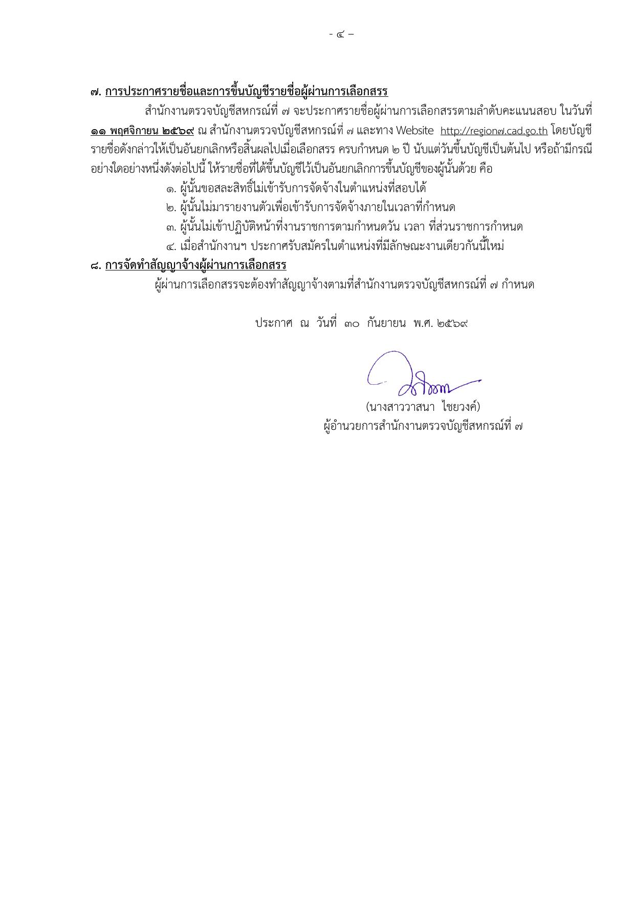 หน้า 4