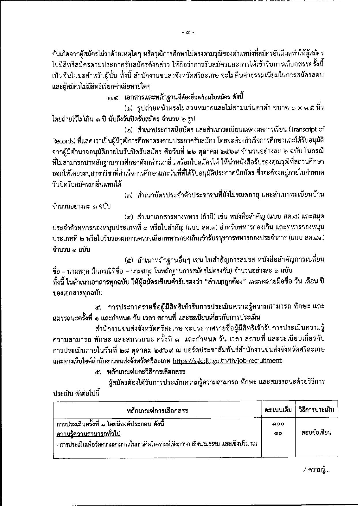 หน้า 3