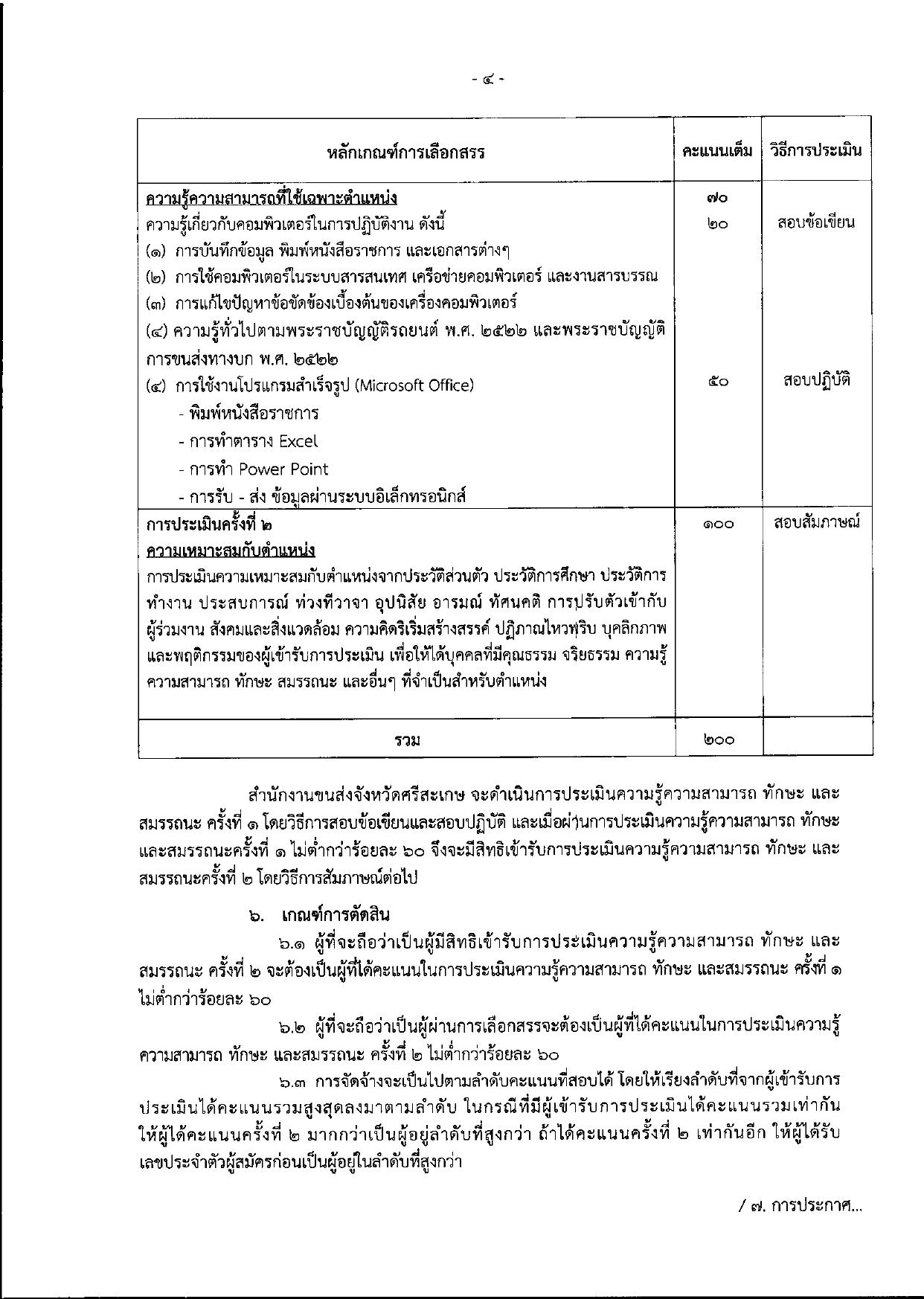 หน้า 4