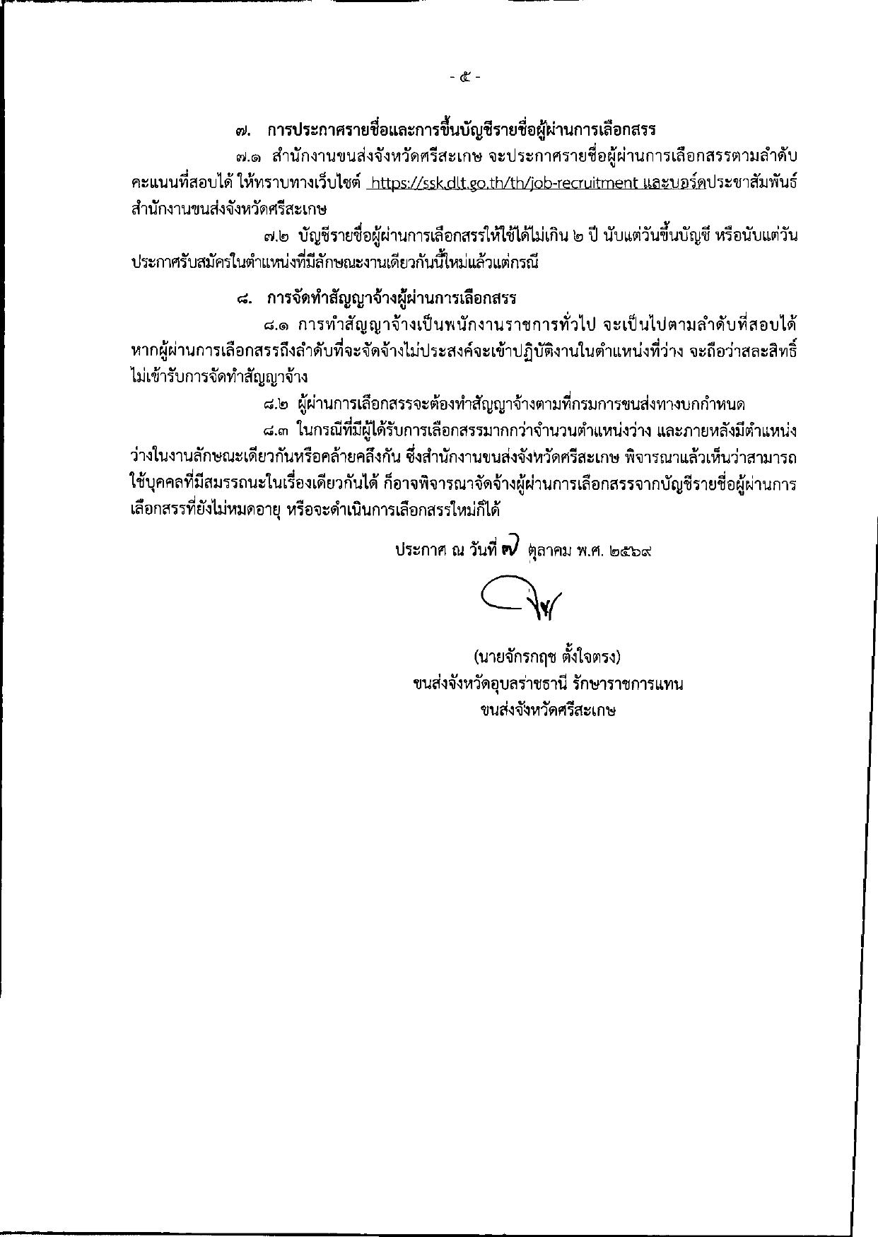 หน้า 5