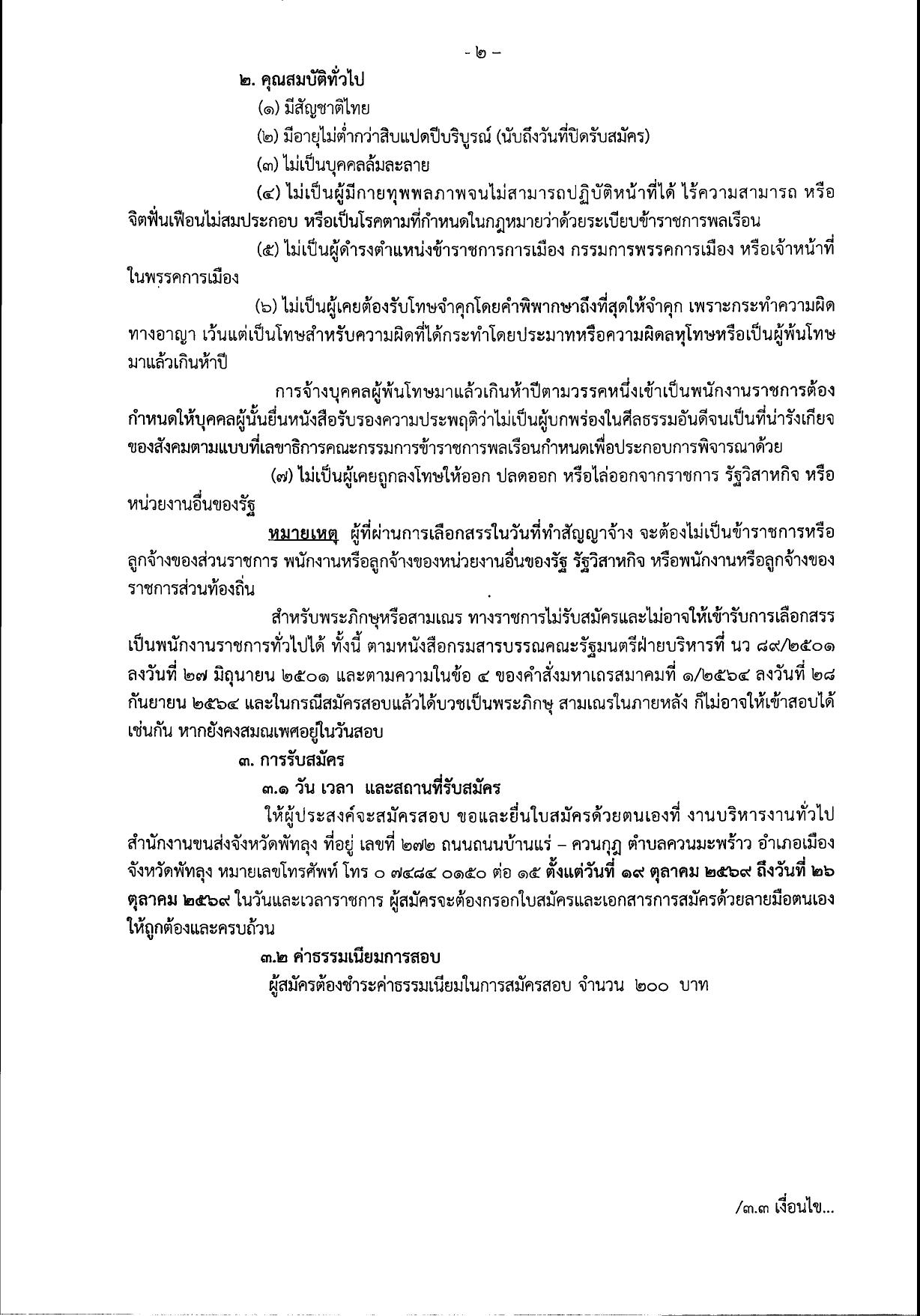 หน้า 2