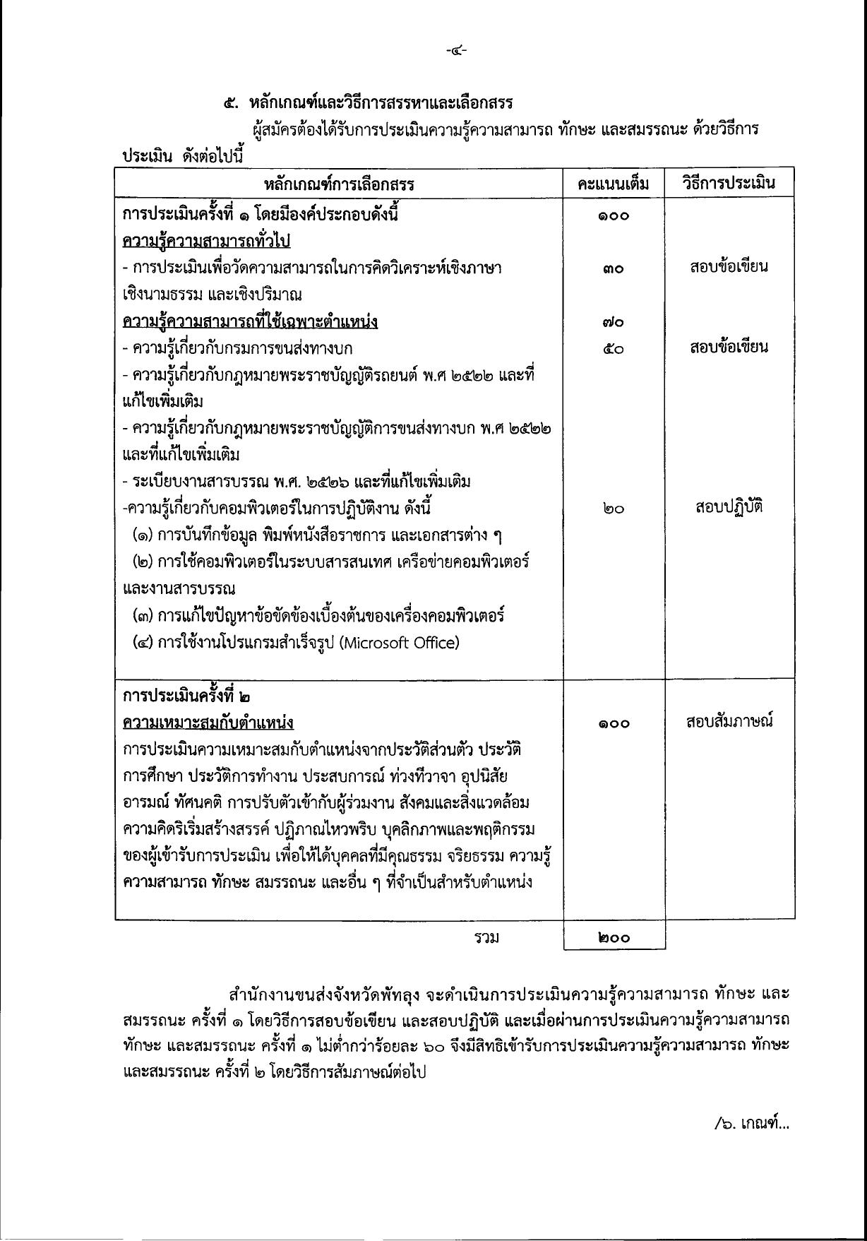 หน้า 4