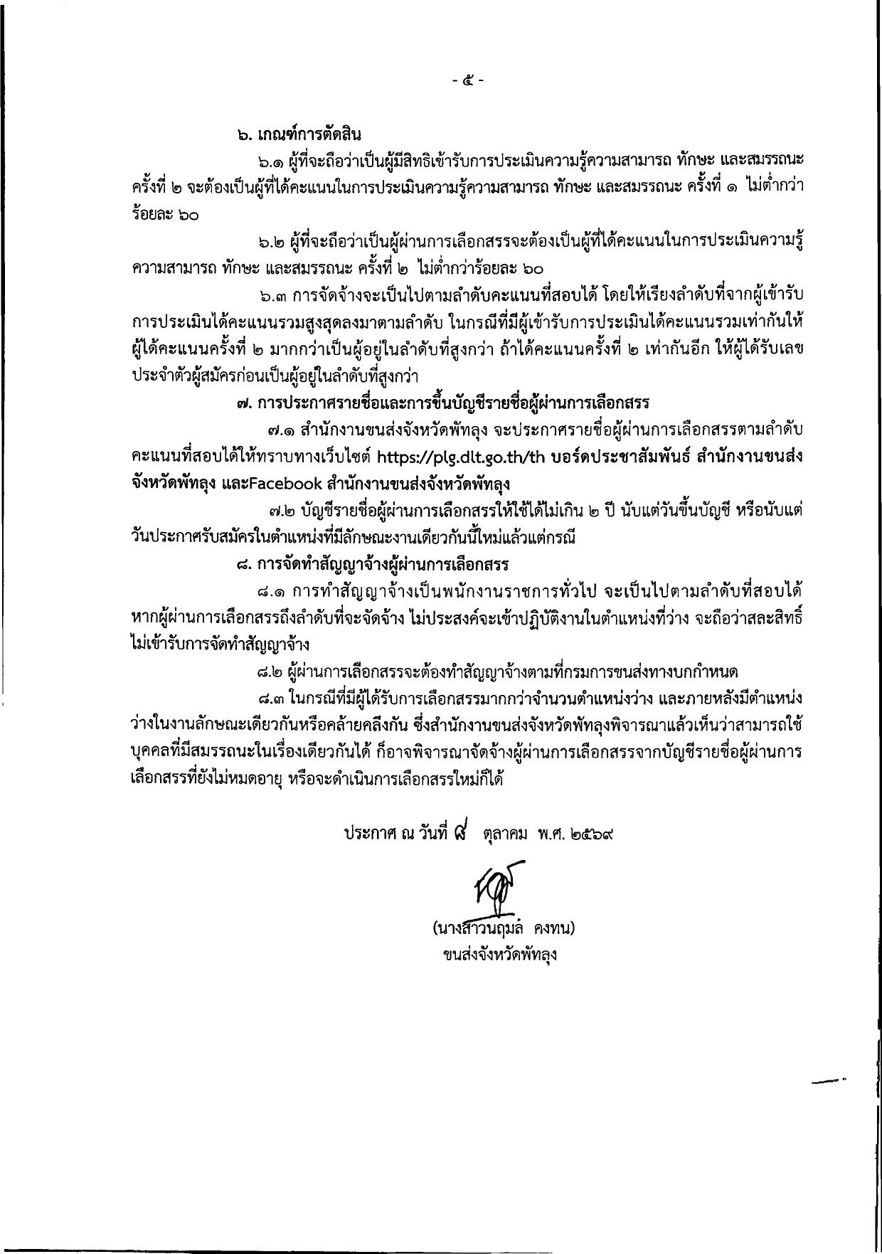 หน้า 5