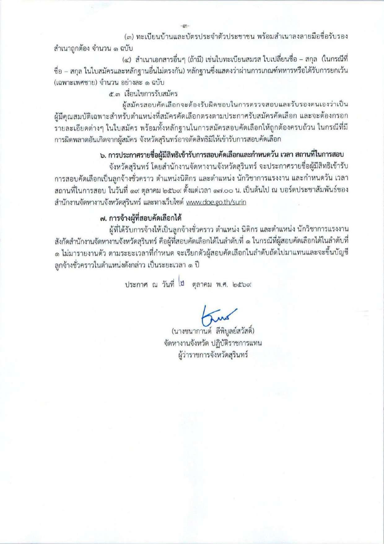 หน้า 3