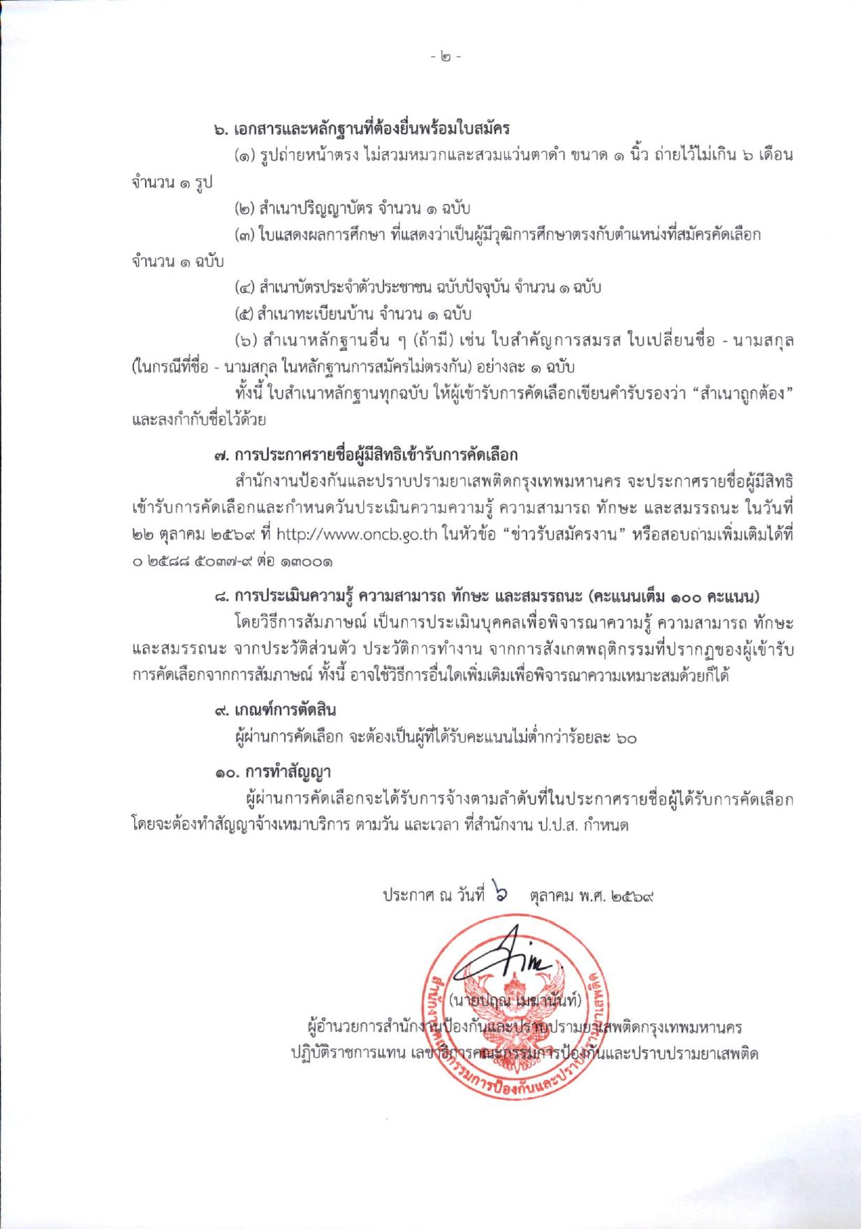 หน้า 2