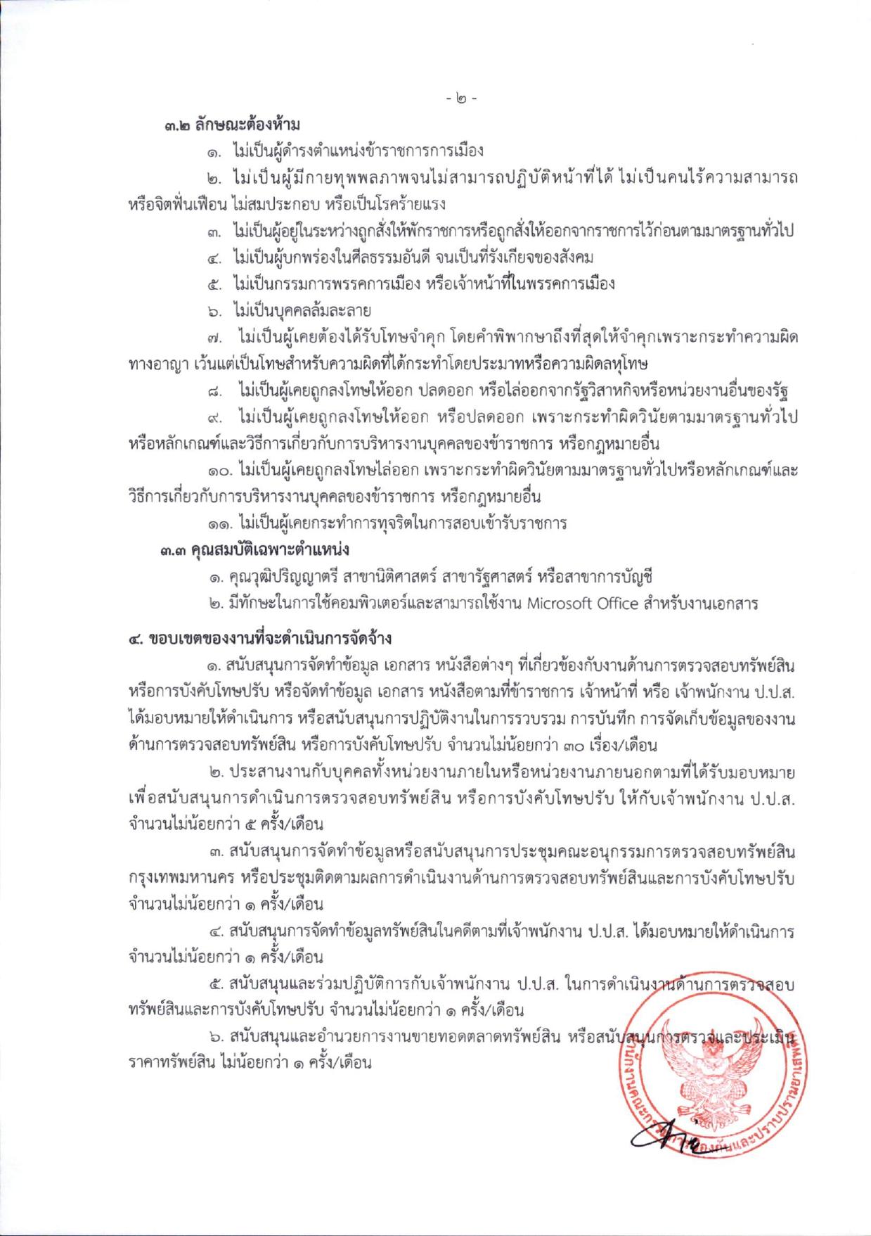 หน้า 4