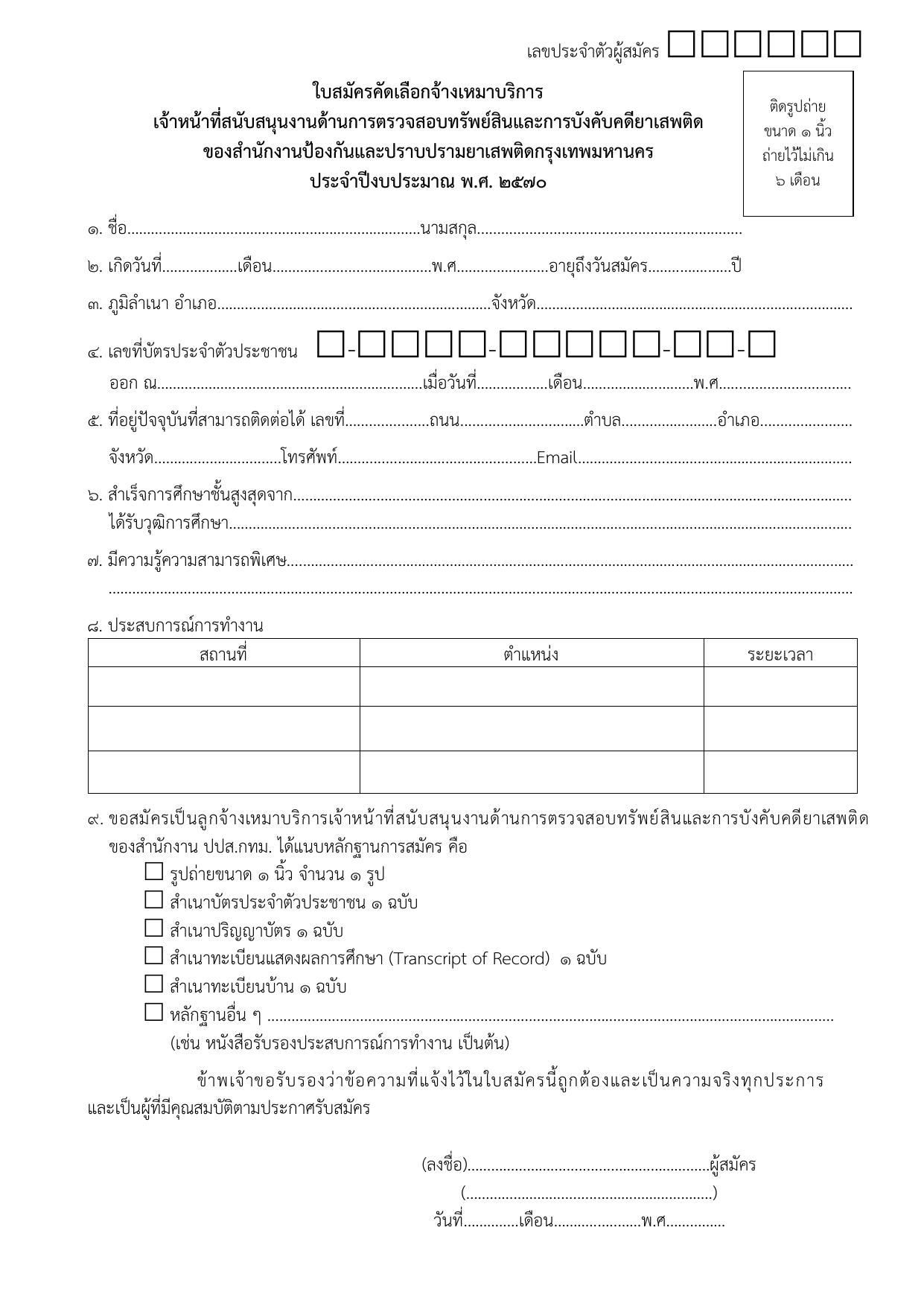 หน้า 7