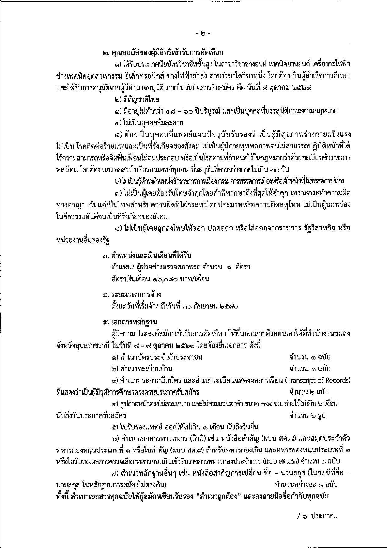 หน้า 2