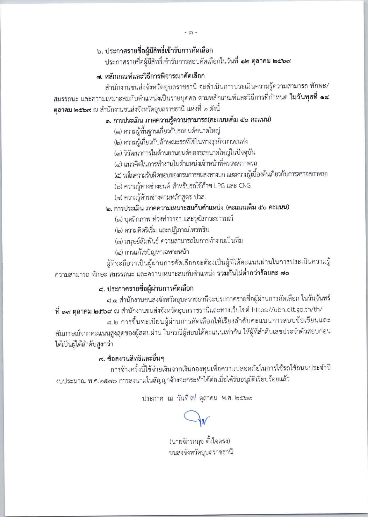 หน้า 3