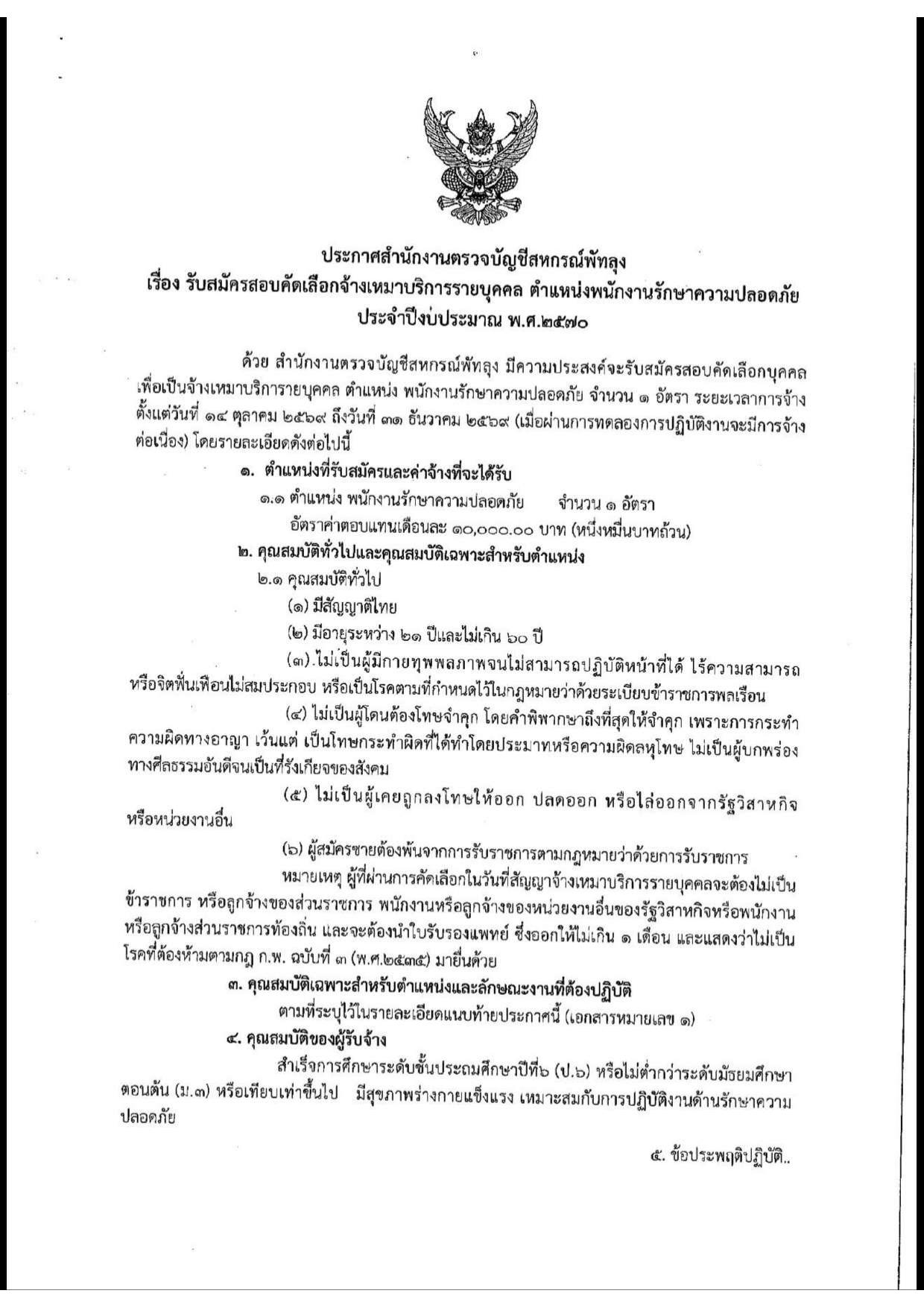 หน้า 1