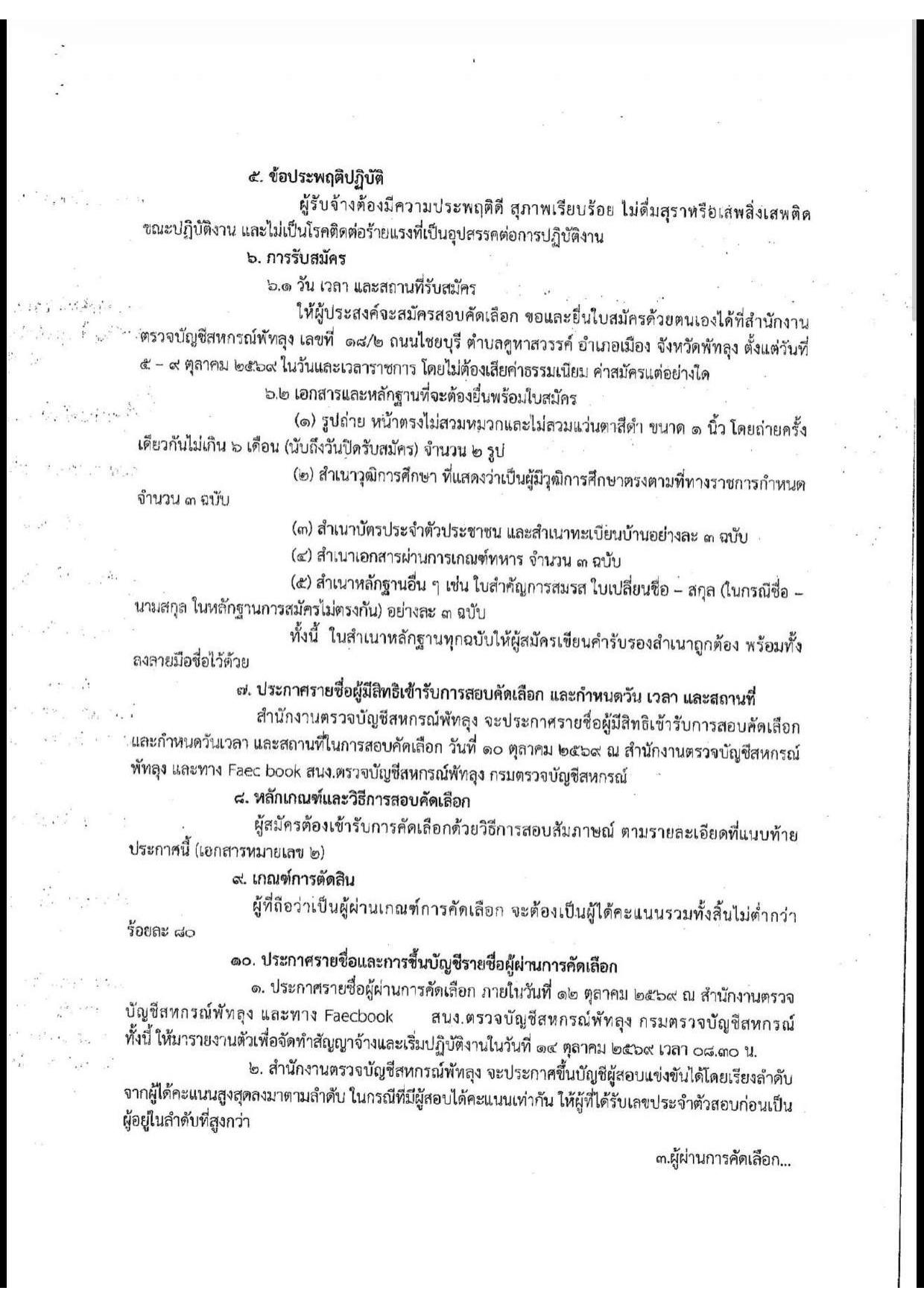 หน้า 2