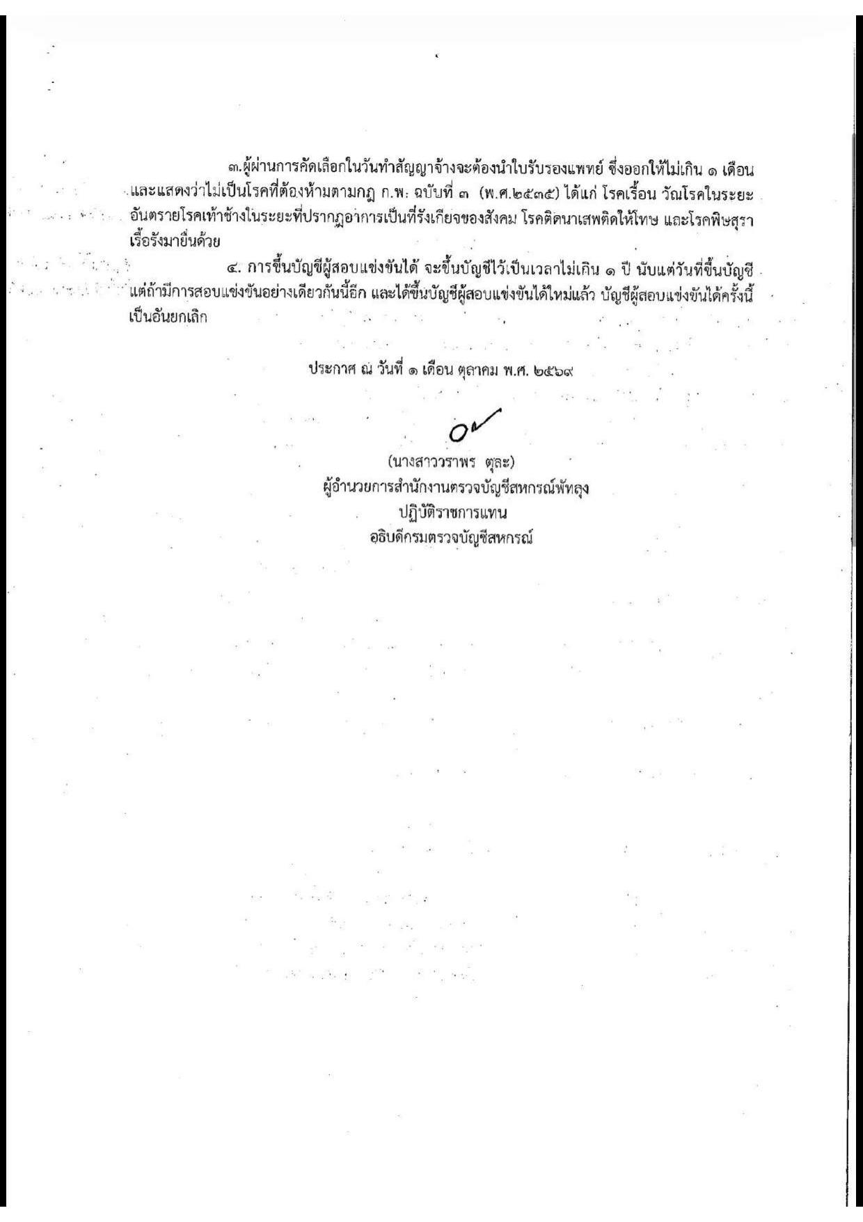 หน้า 3