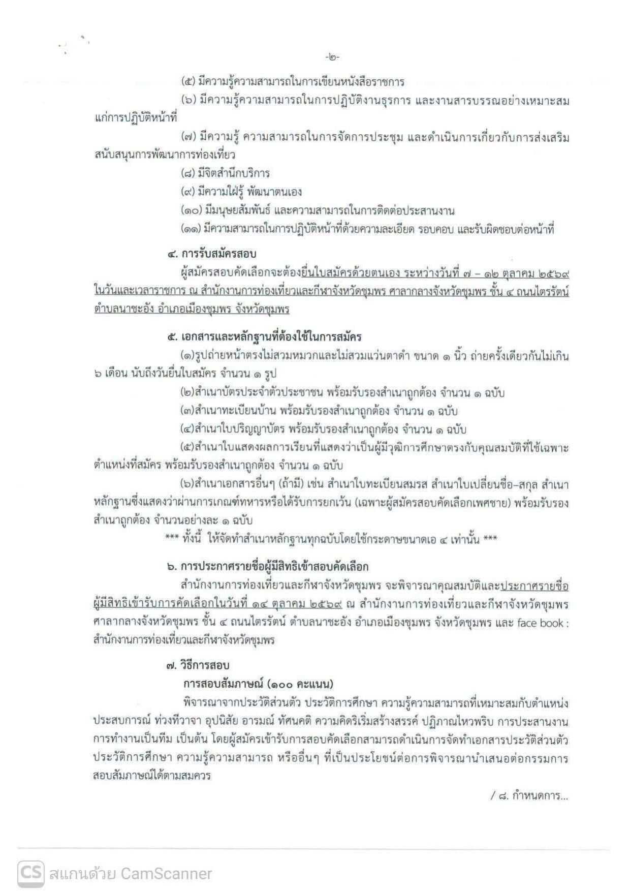 หน้า 2