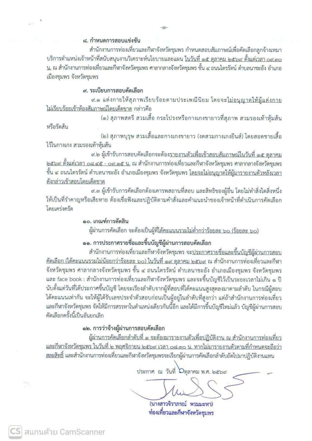 หน้า 3