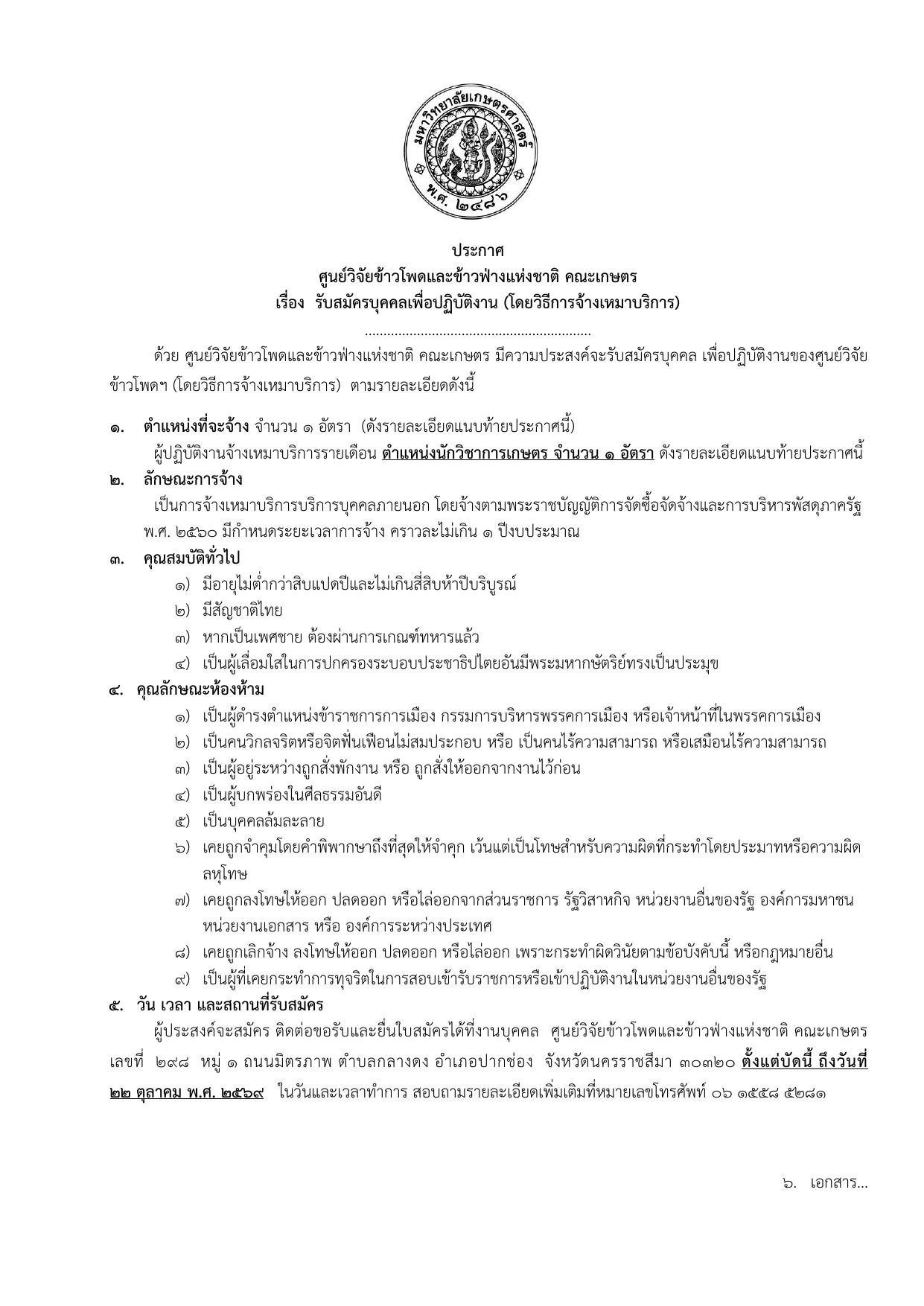 หน้า 1
