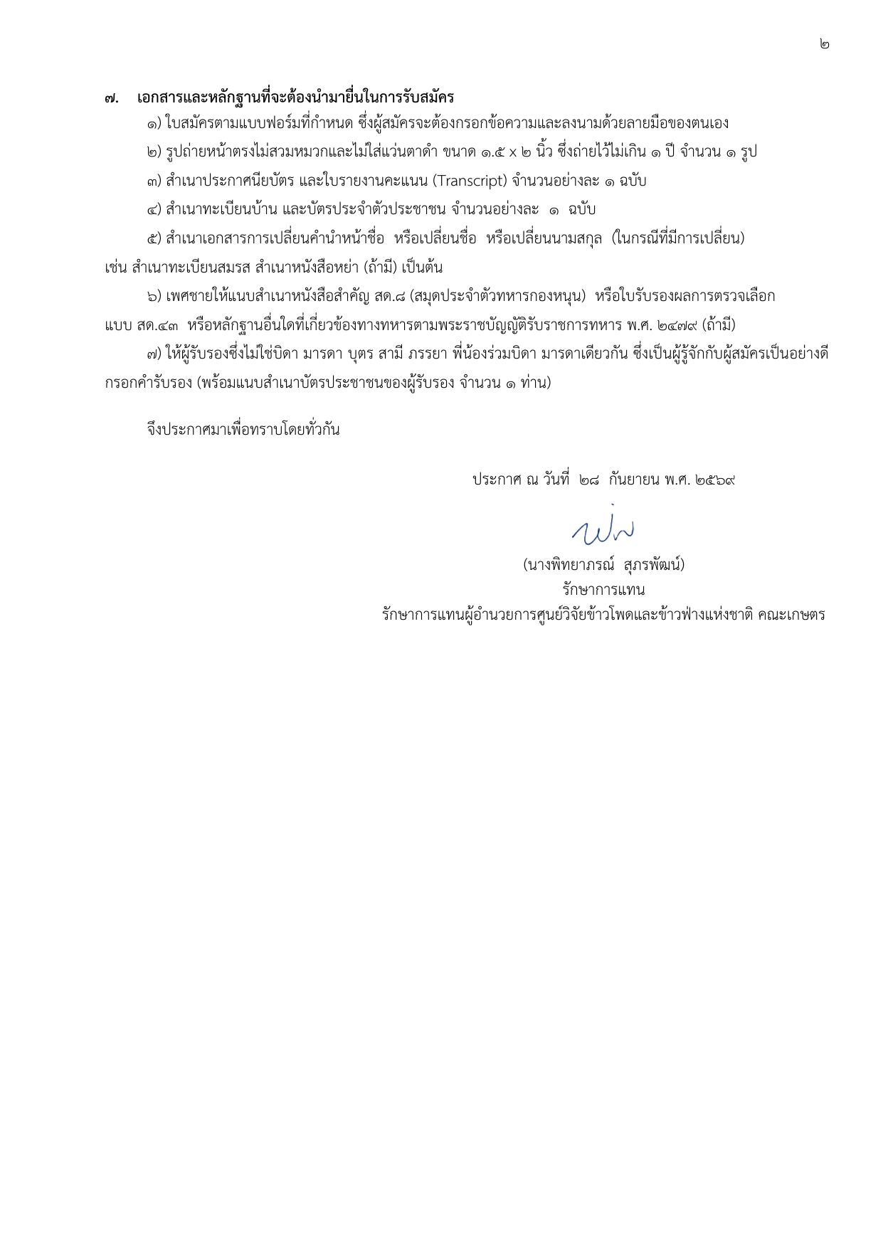 หน้า 2