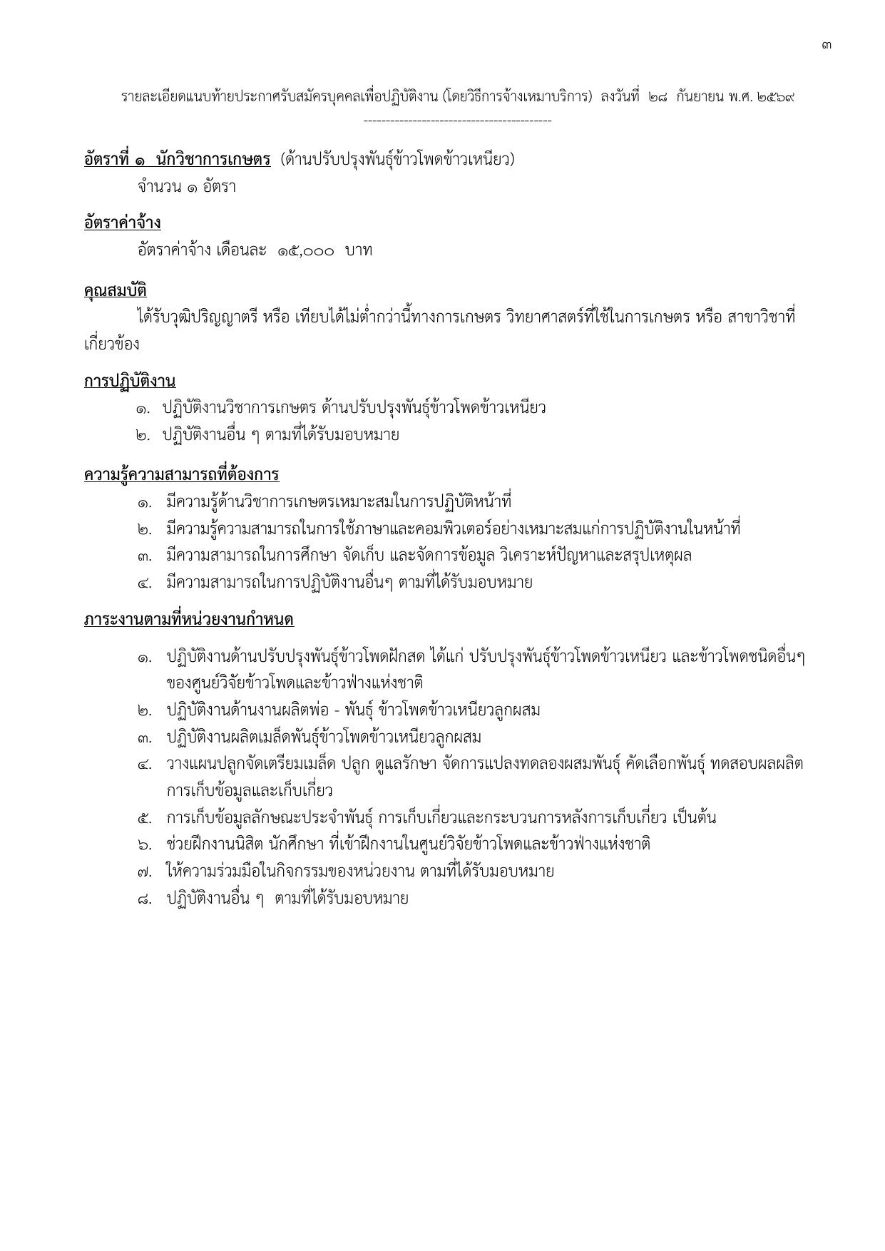 หน้า 3