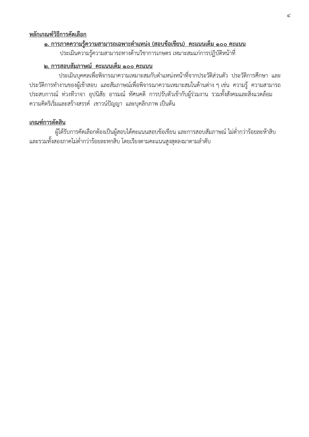 หน้า 4