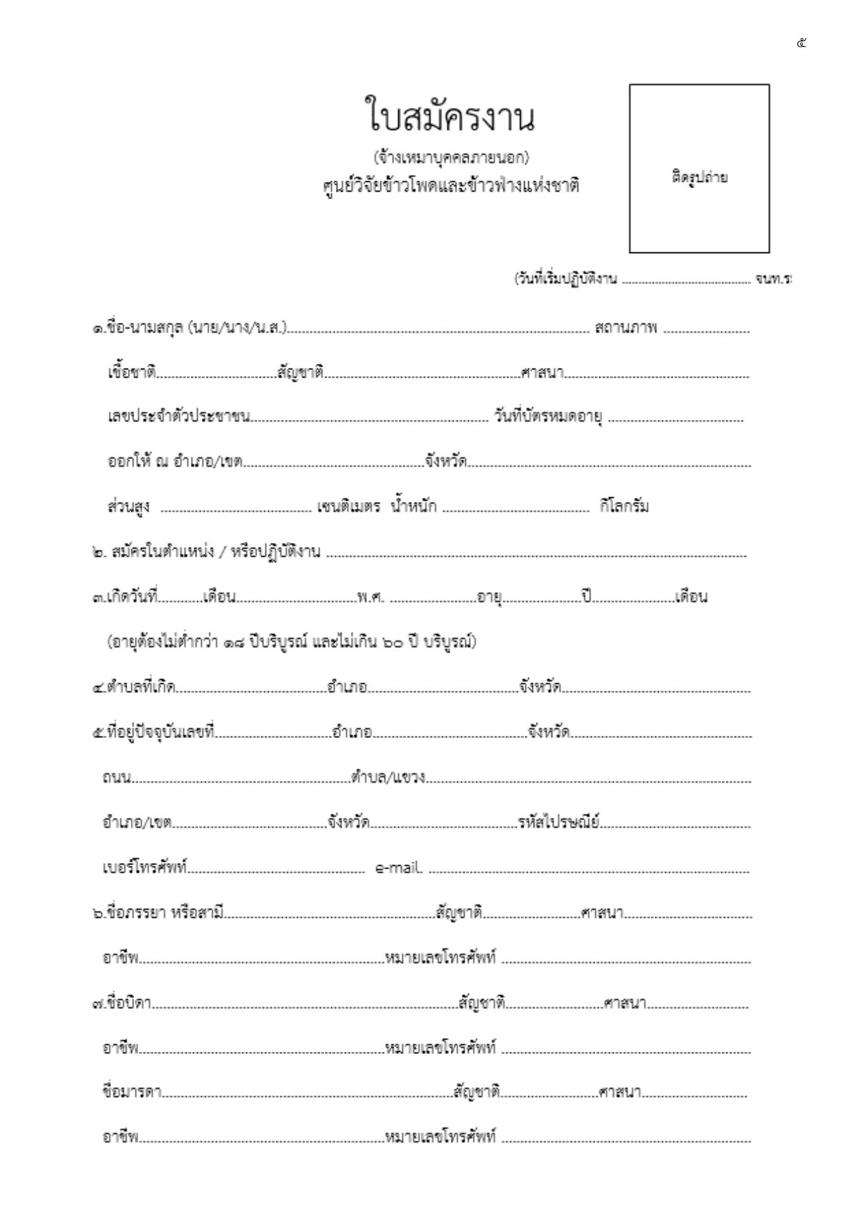 หน้า 5