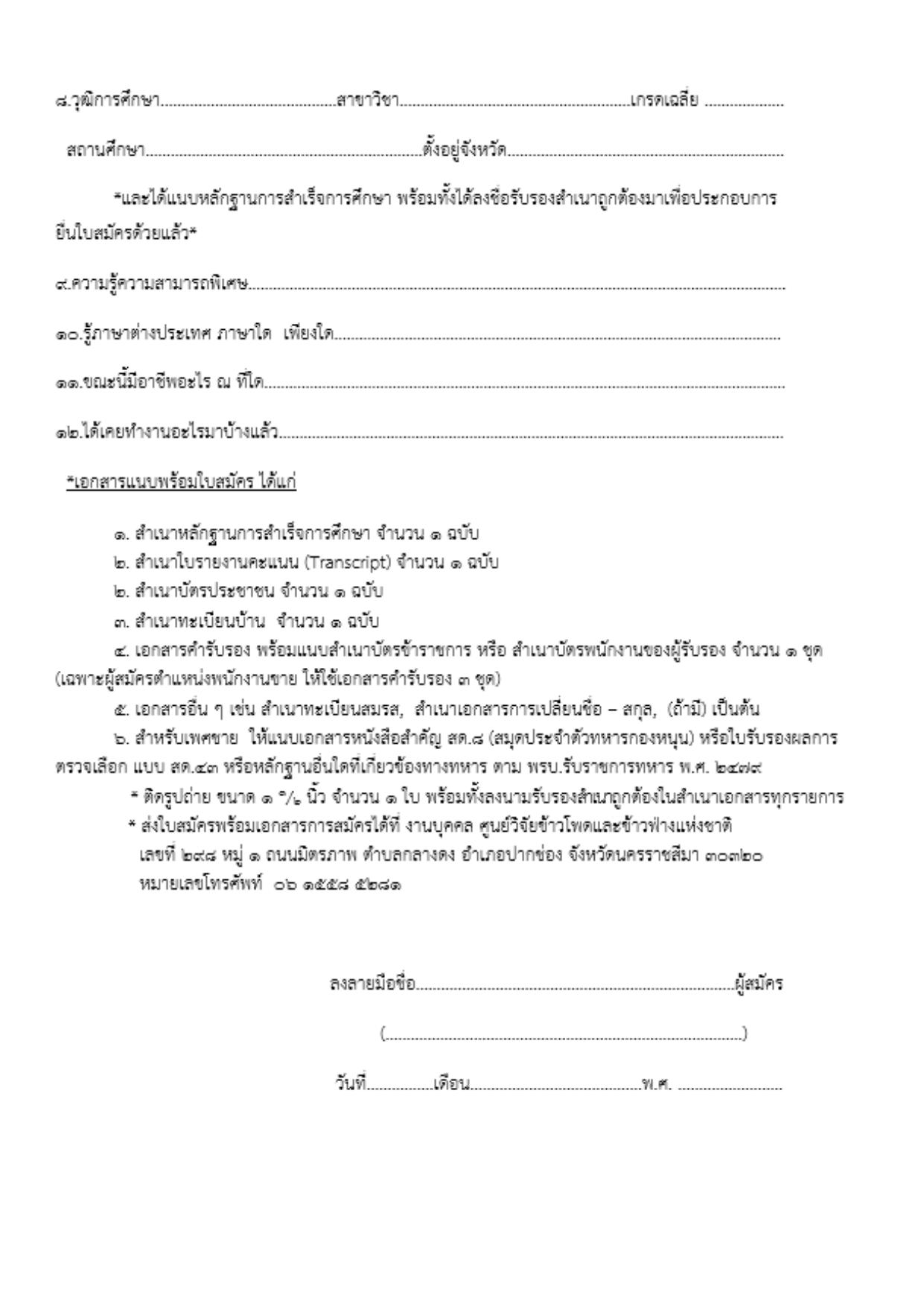 หน้า 6