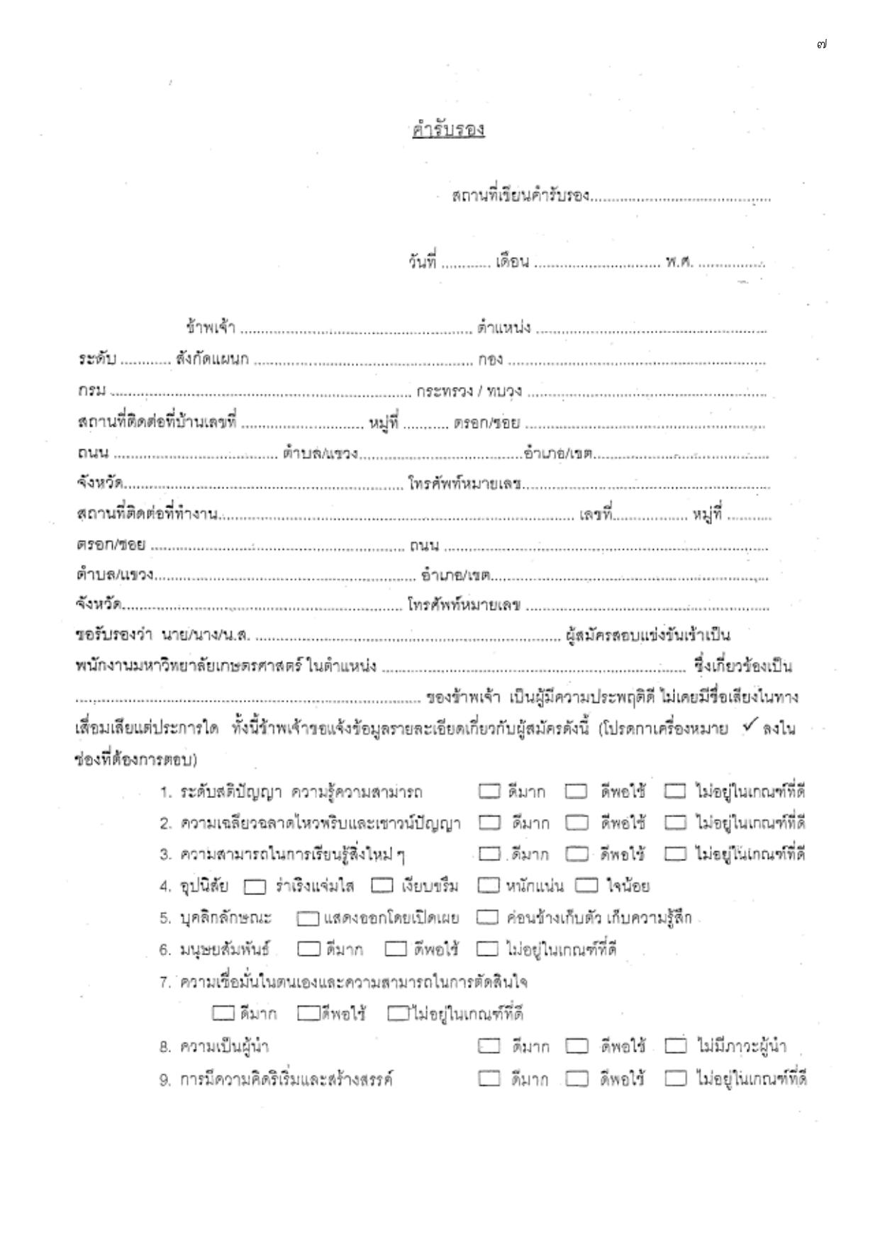 หน้า 7