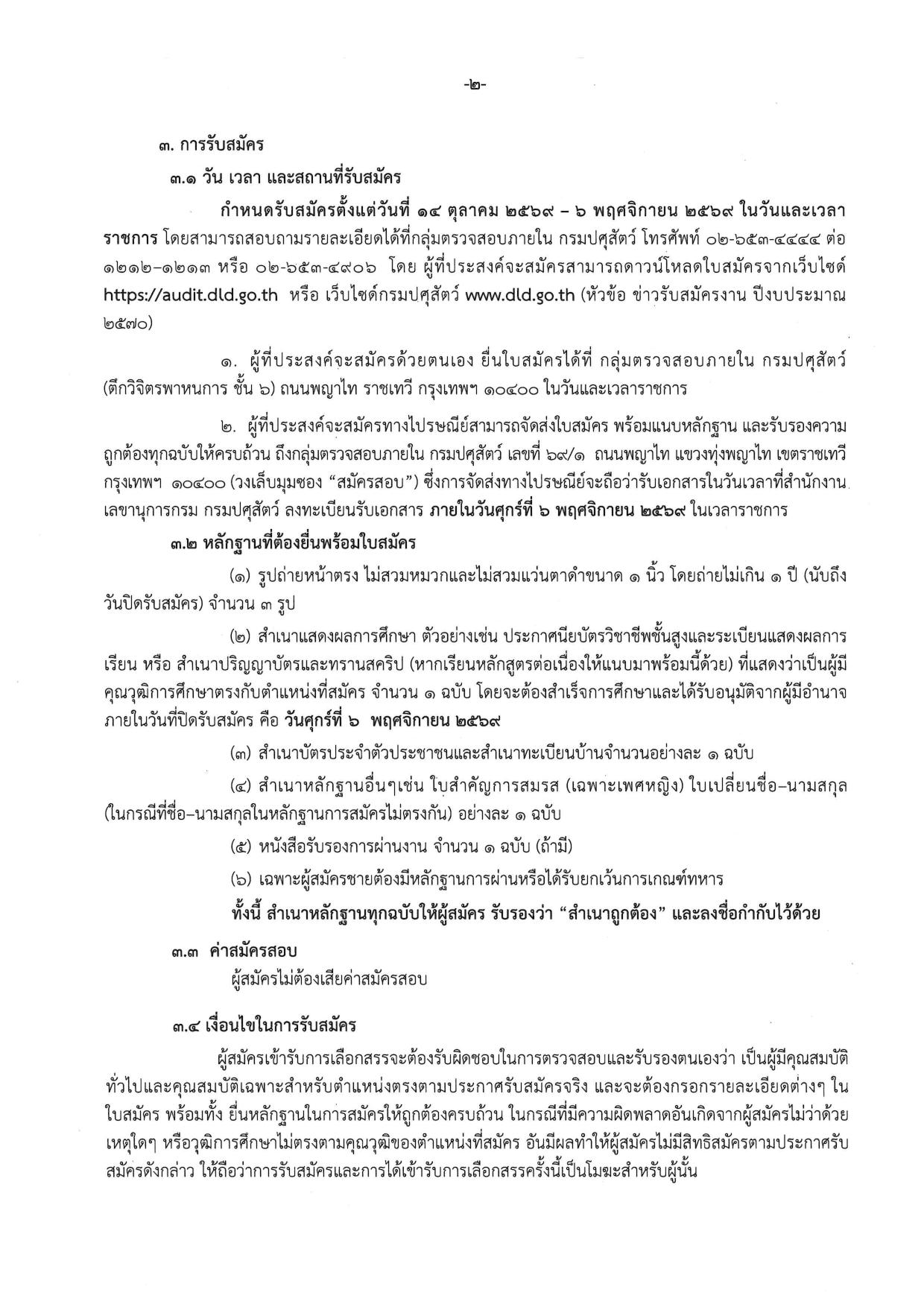 หน้า 2