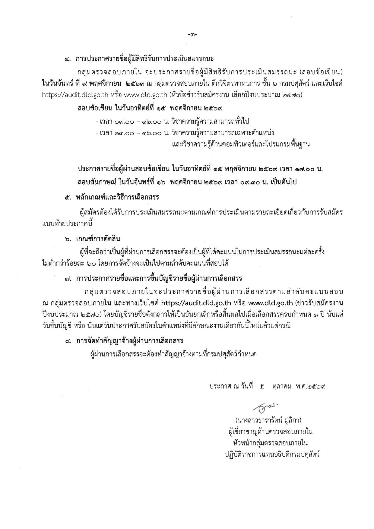 หน้า 3
