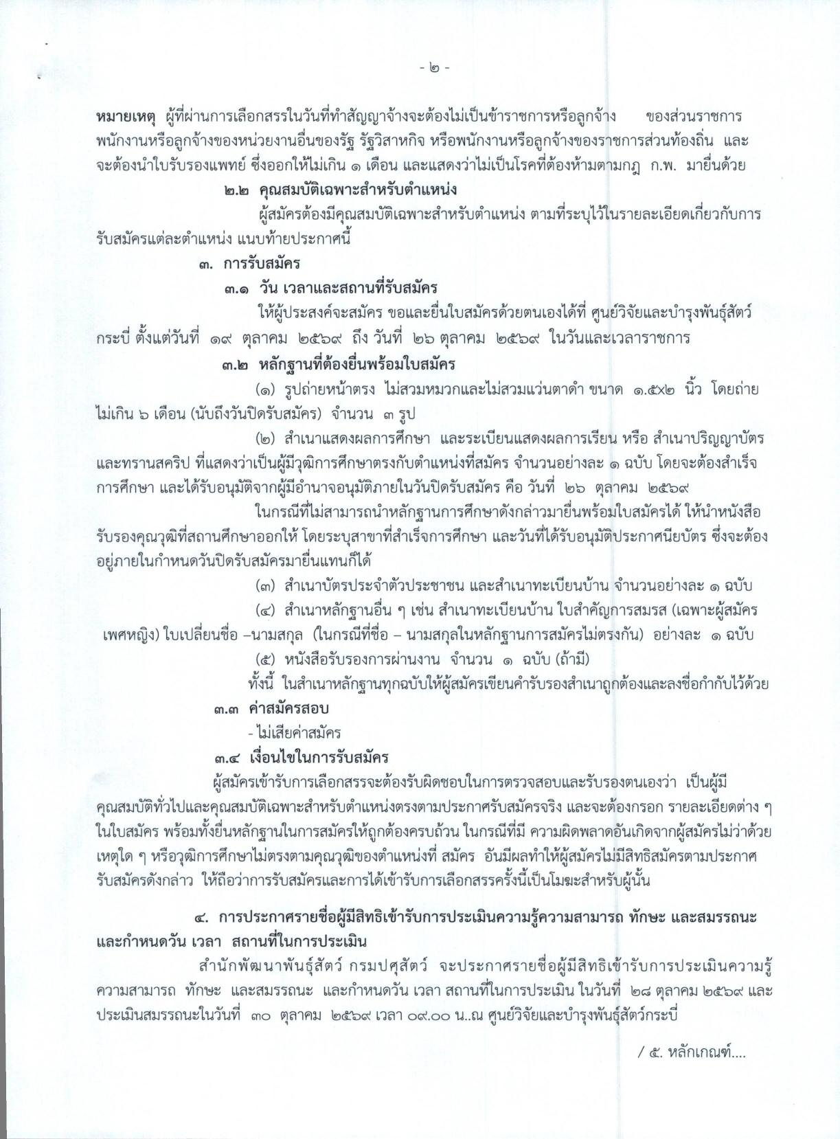 หน้า 2