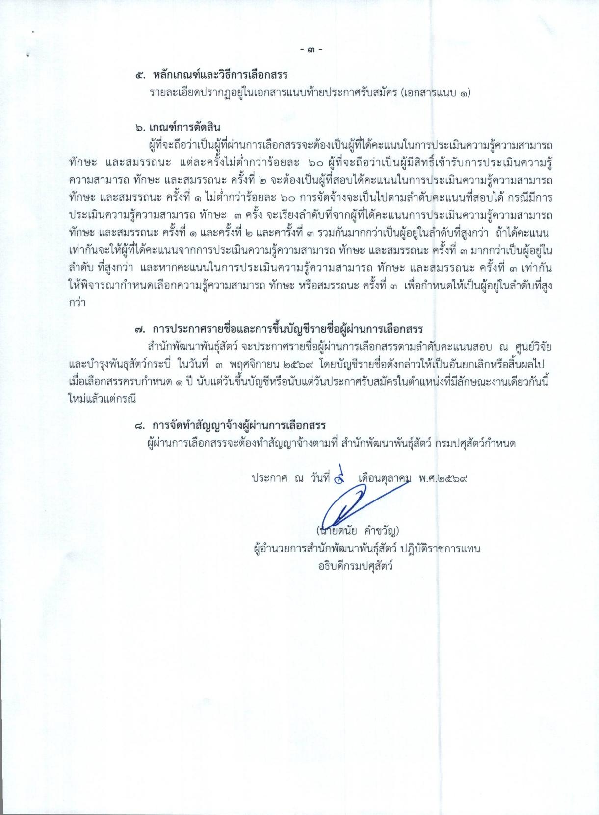 หน้า 3