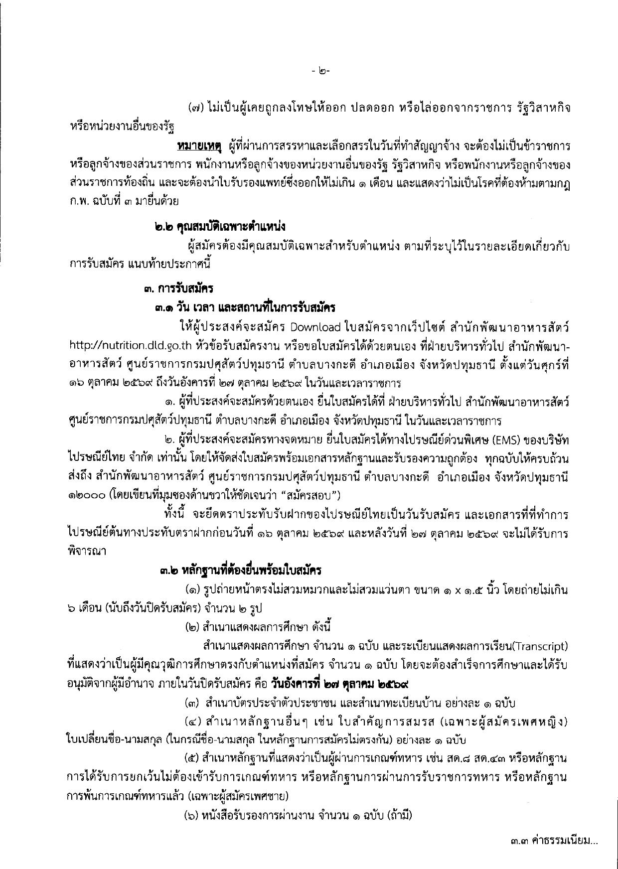 หน้า 2