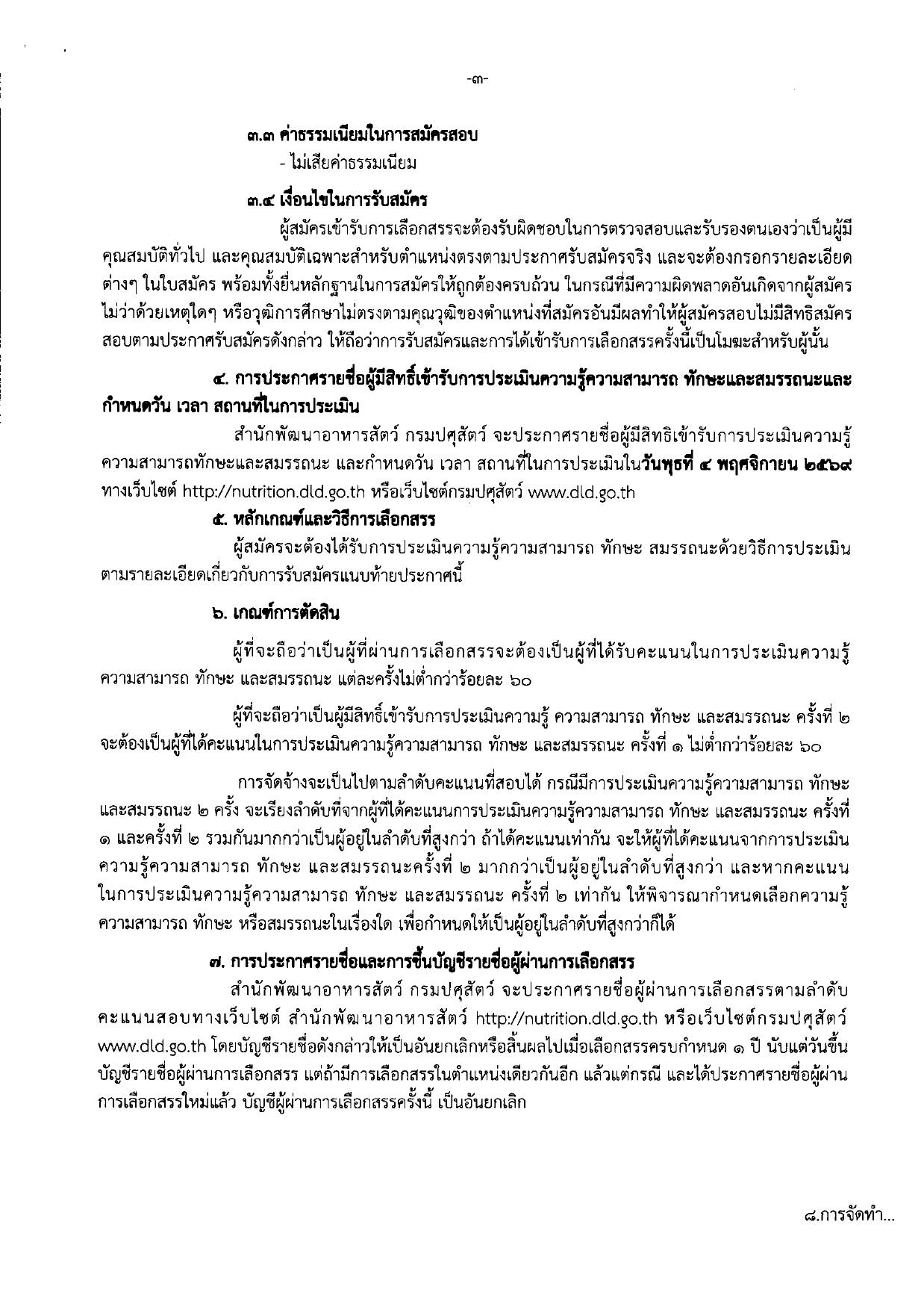 หน้า 3