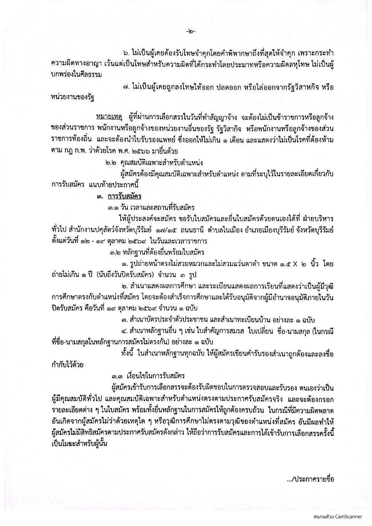 หน้า 2