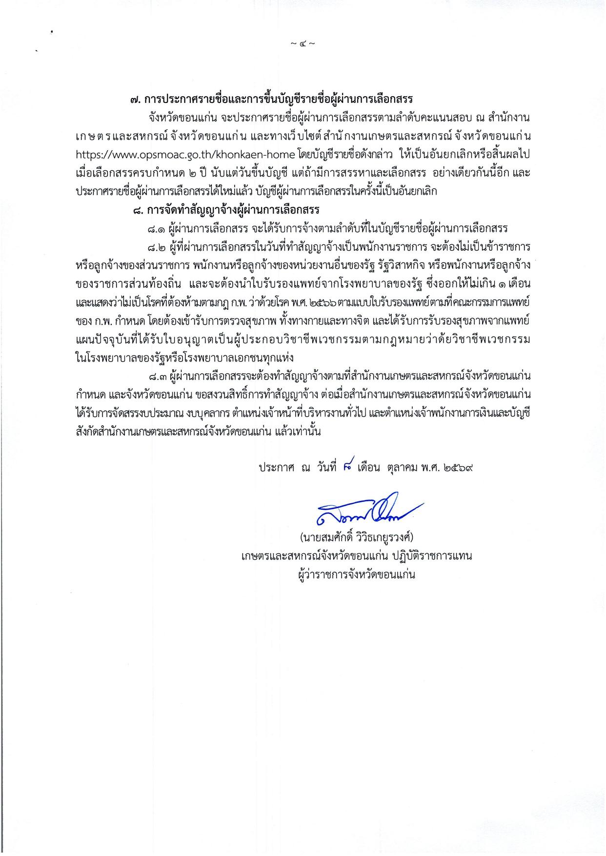 หน้า 4