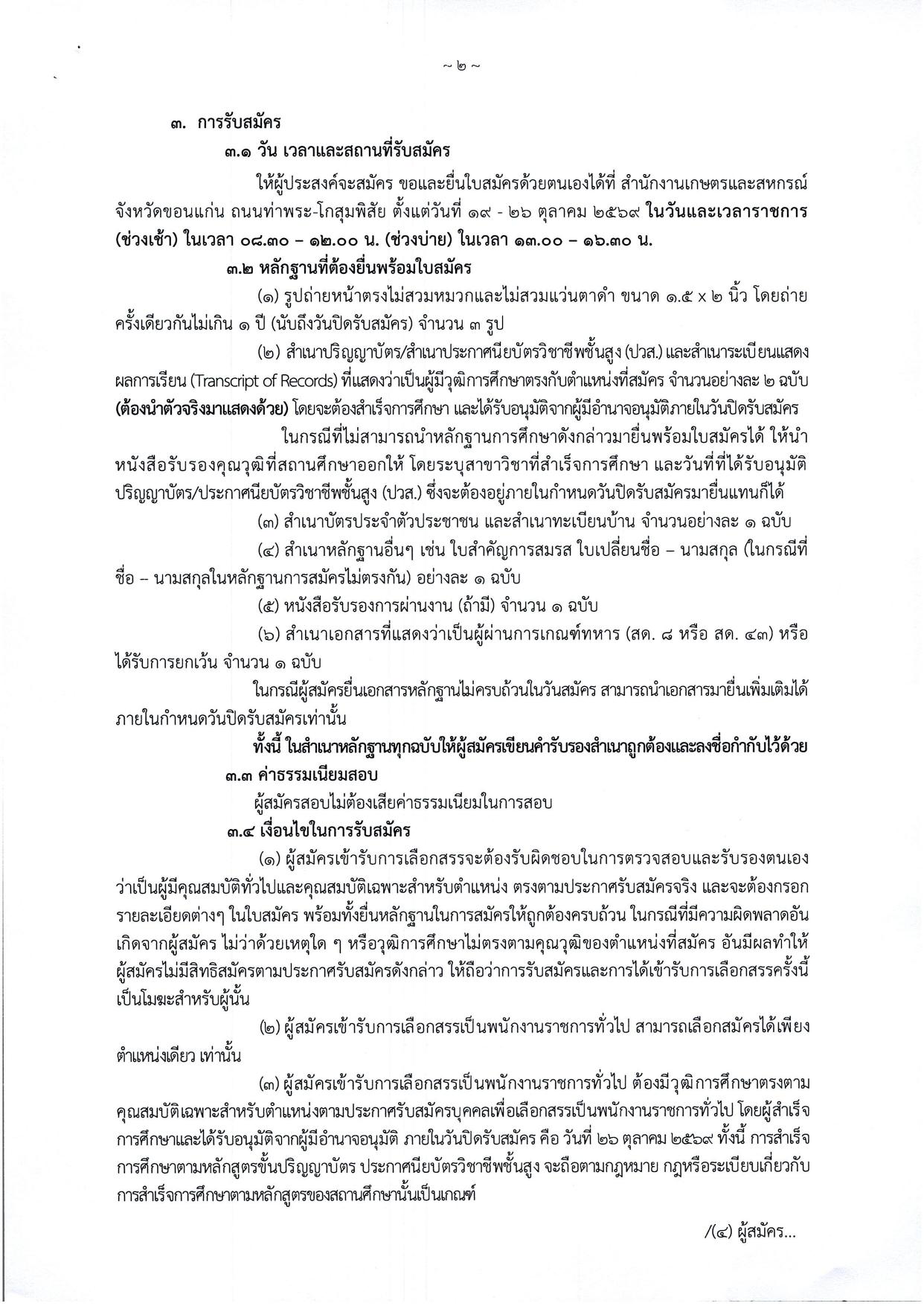 หน้า 2