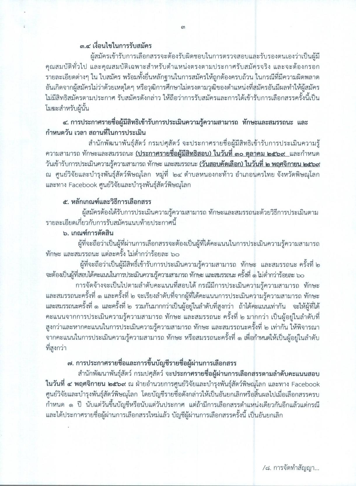 หน้า 3