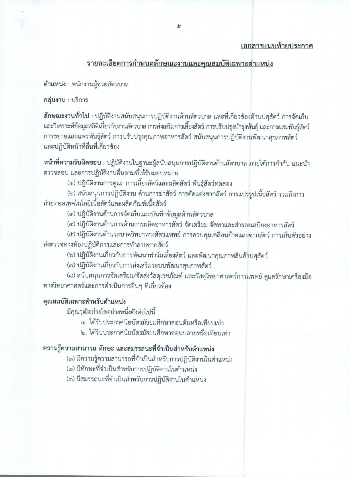 หน้า 5