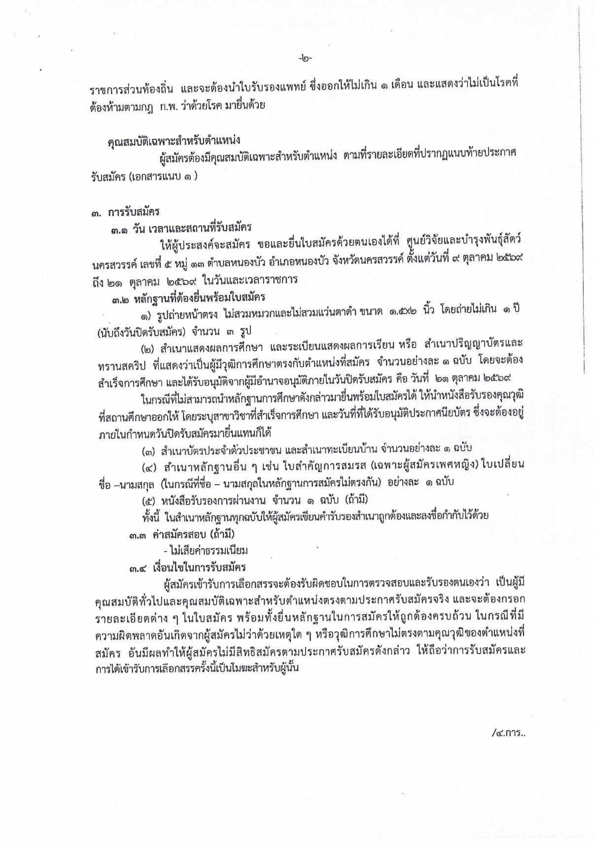 หน้า 2