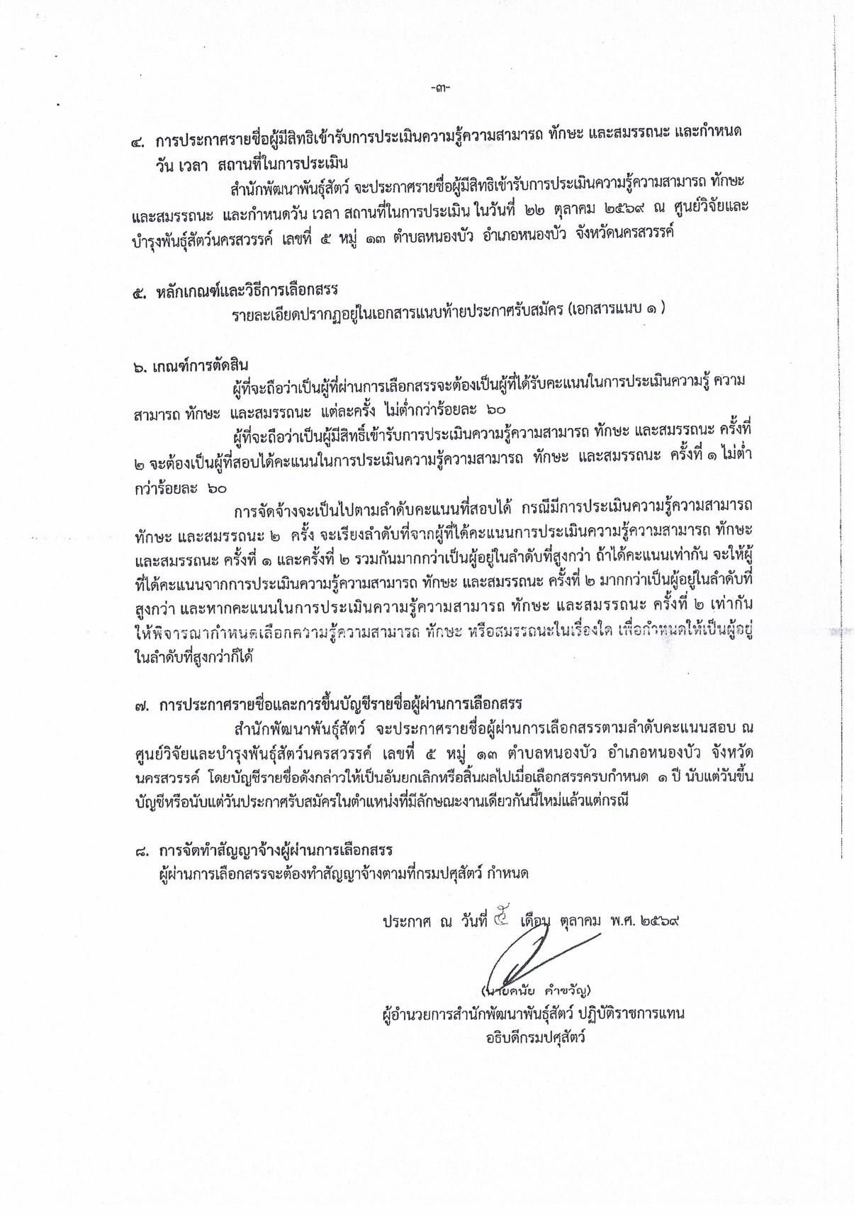 หน้า 3