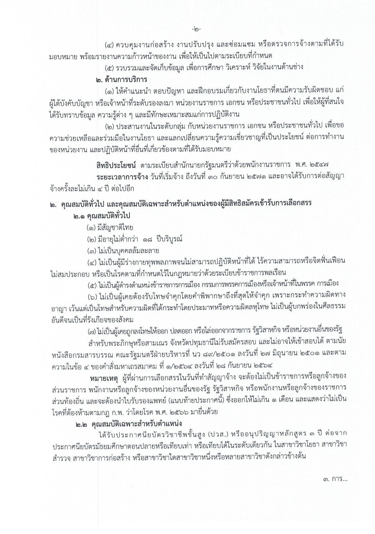 หน้า 2