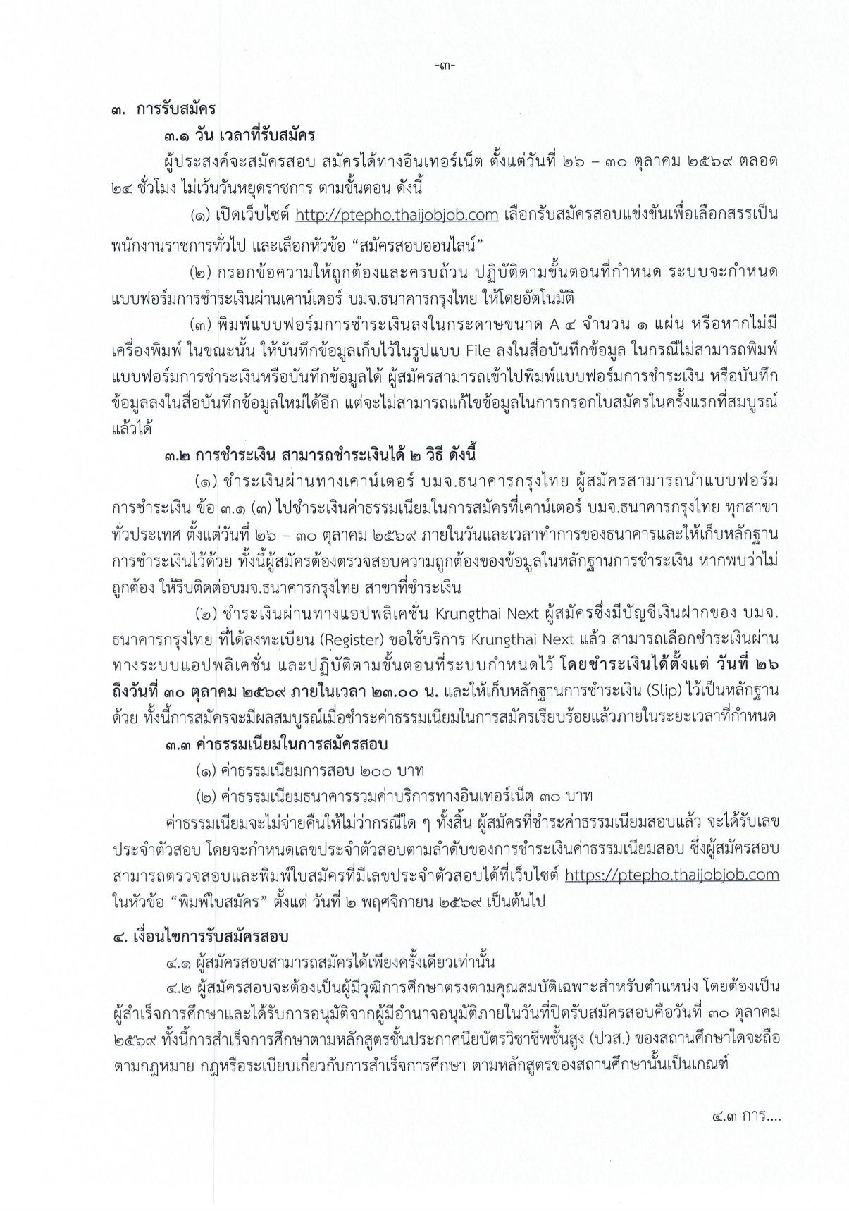 หน้า 3