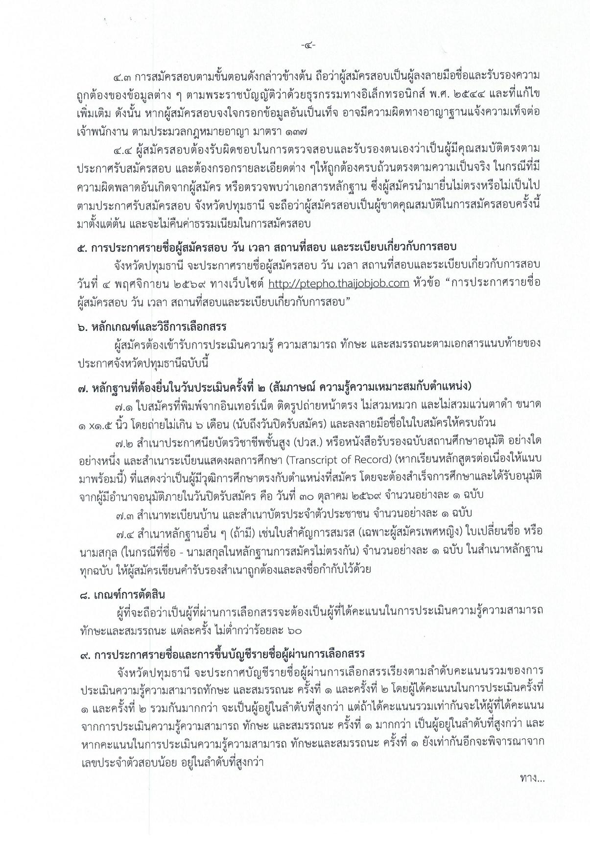 หน้า 4