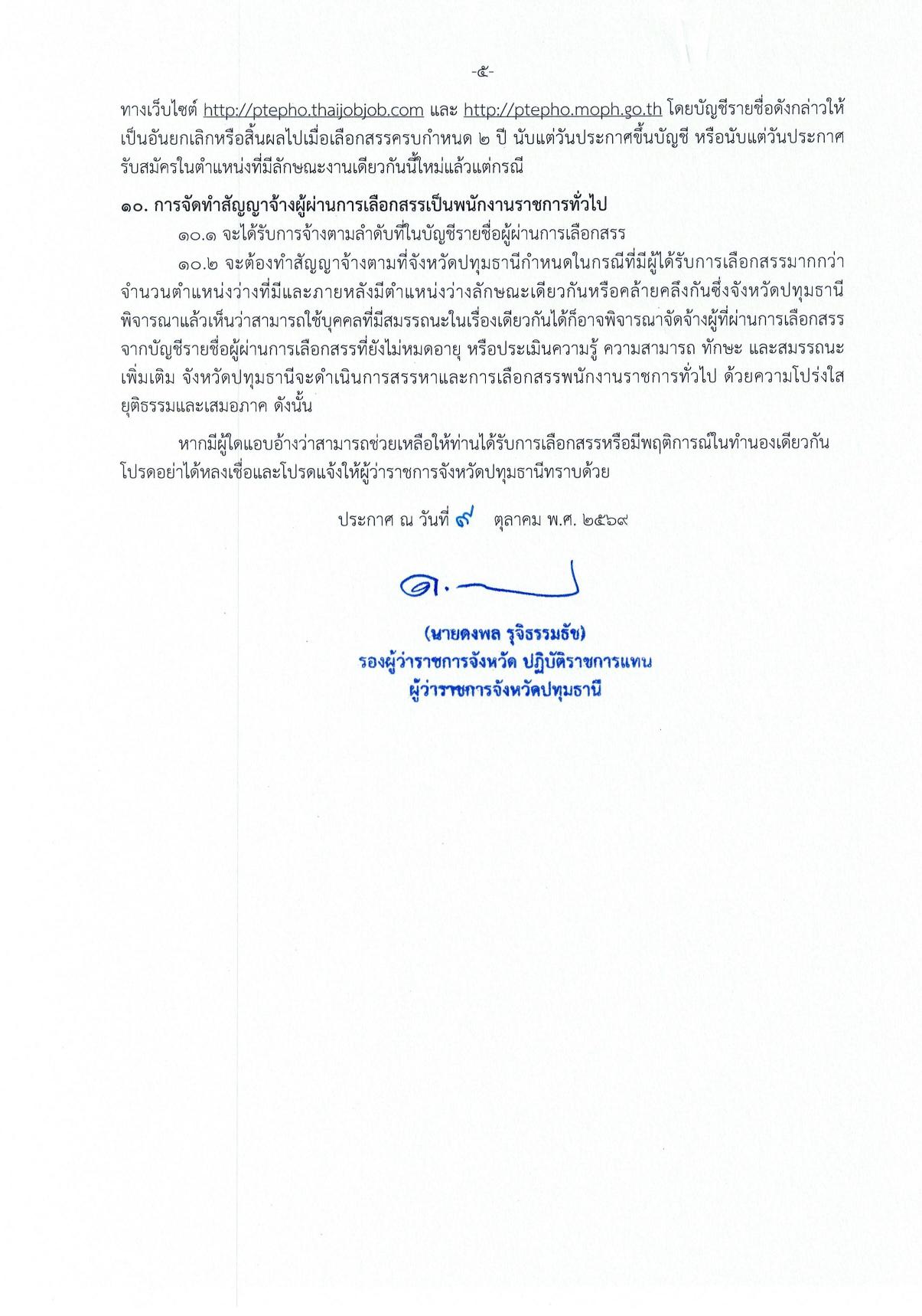 หน้า 5
