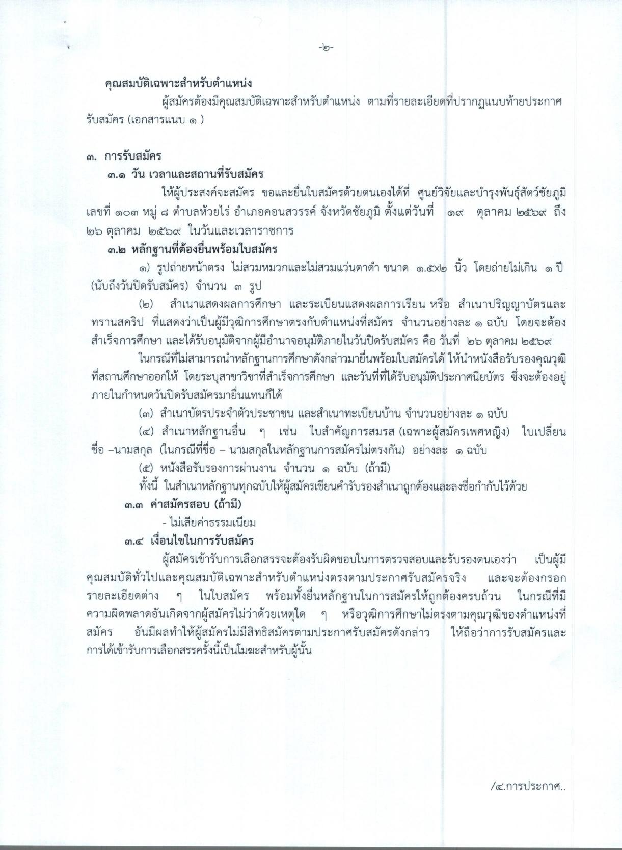 หน้า 2