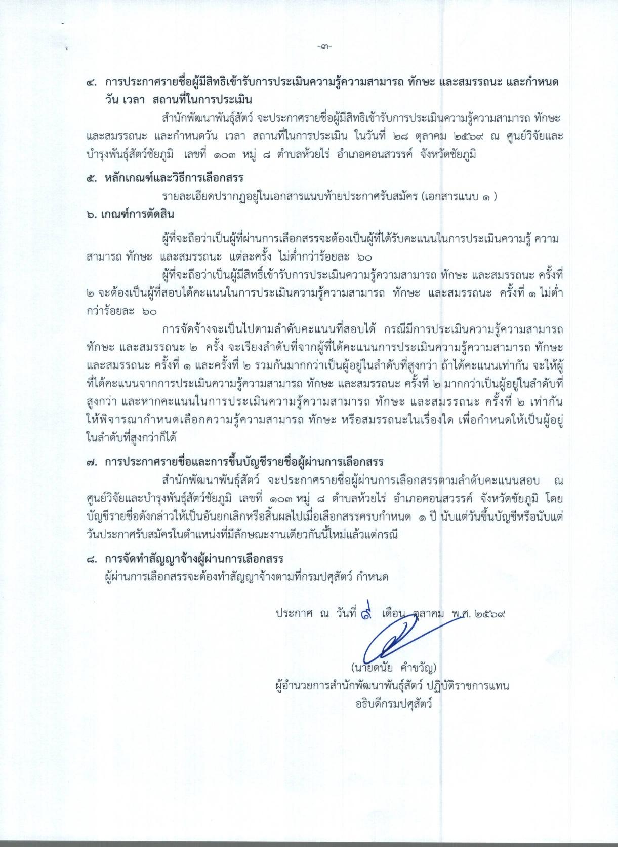 หน้า 3