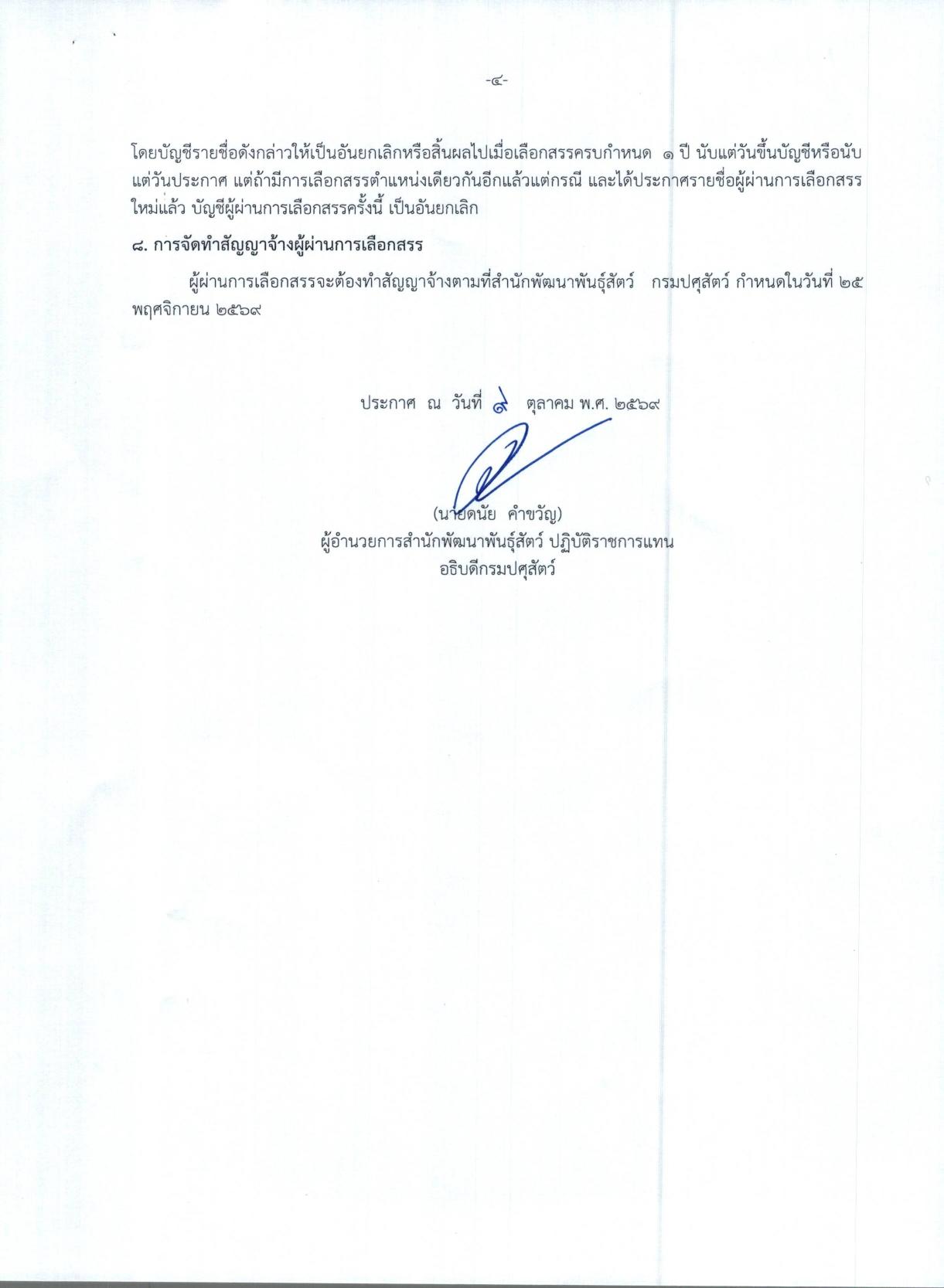 หน้า 4