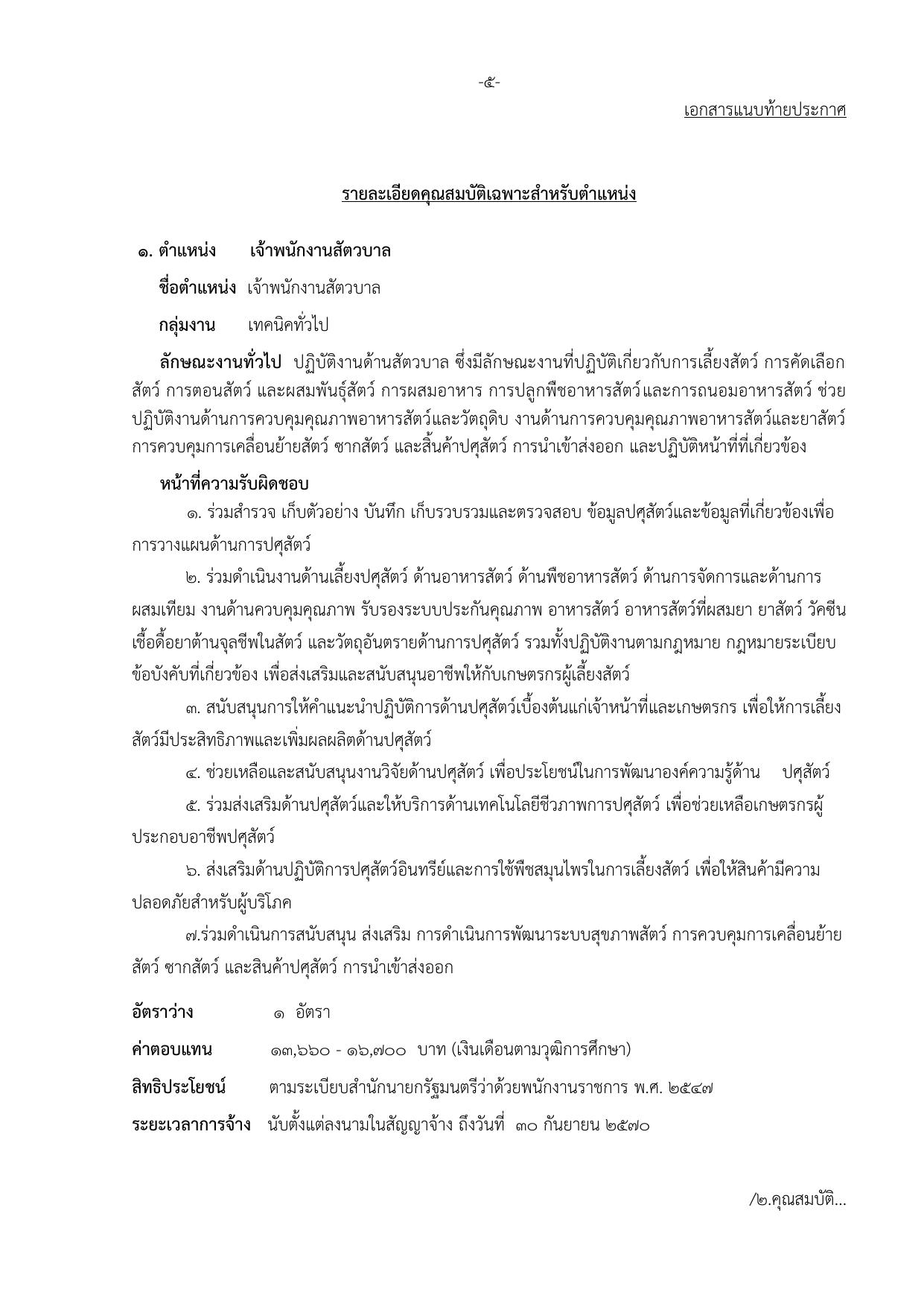 หน้า 5