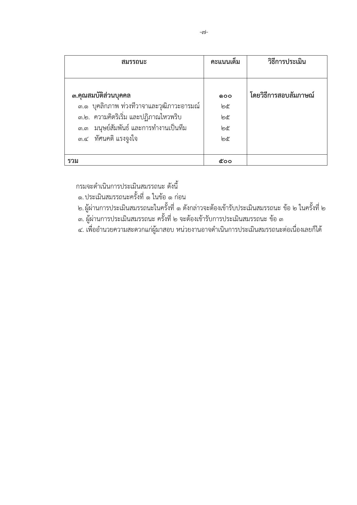 หน้า 7