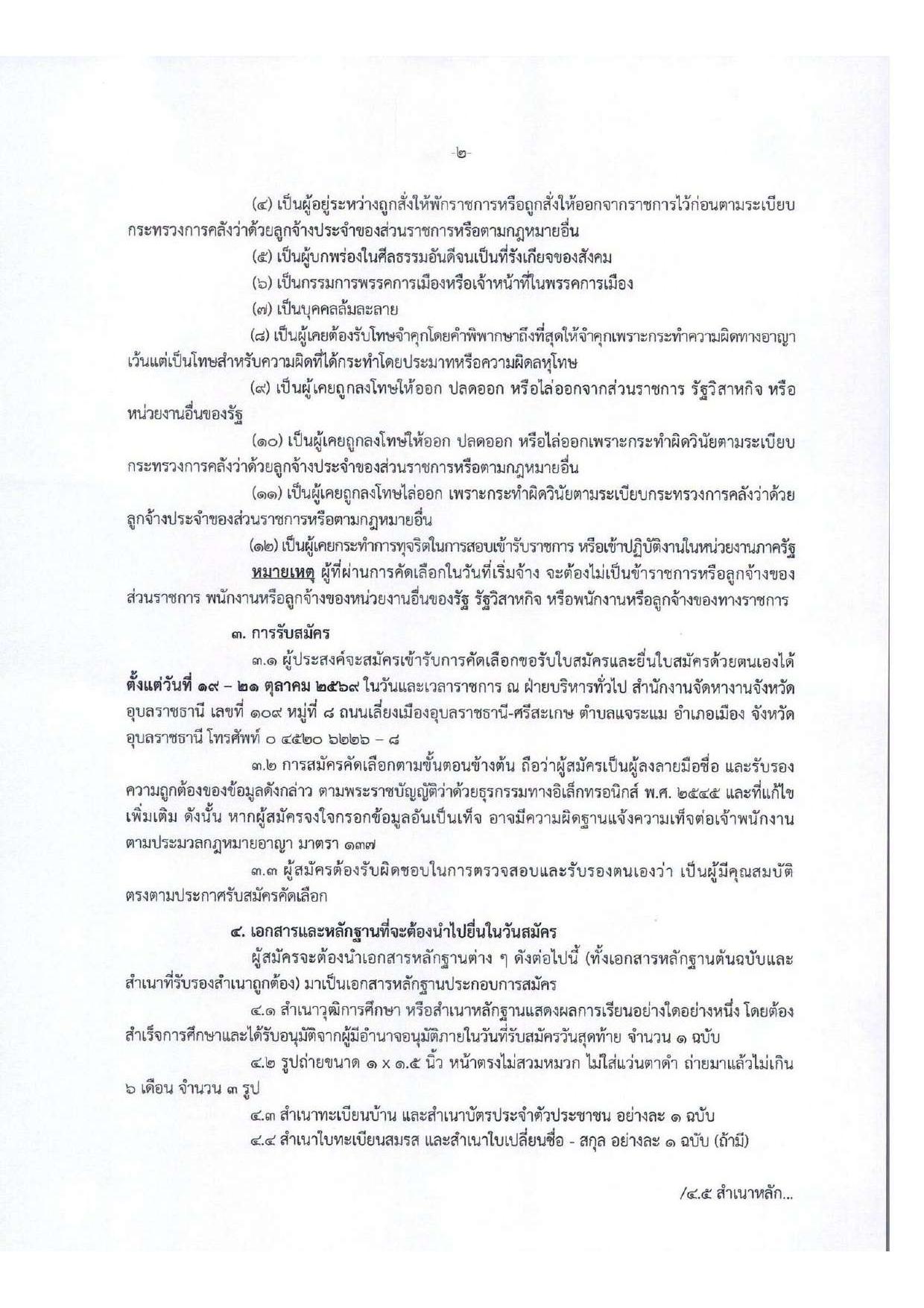 หน้า 2