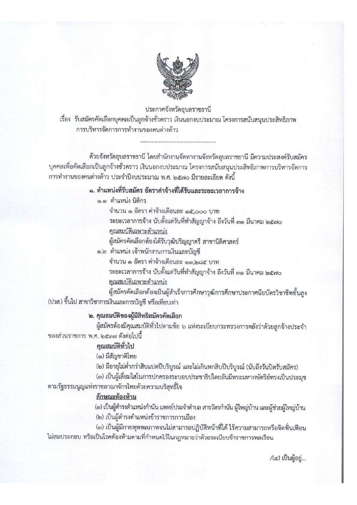 หน้า 1