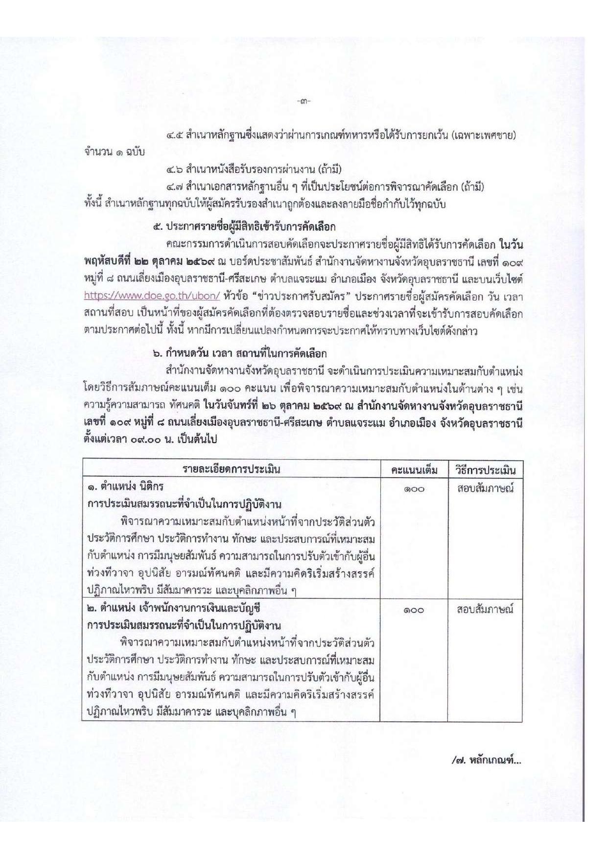 หน้า 3